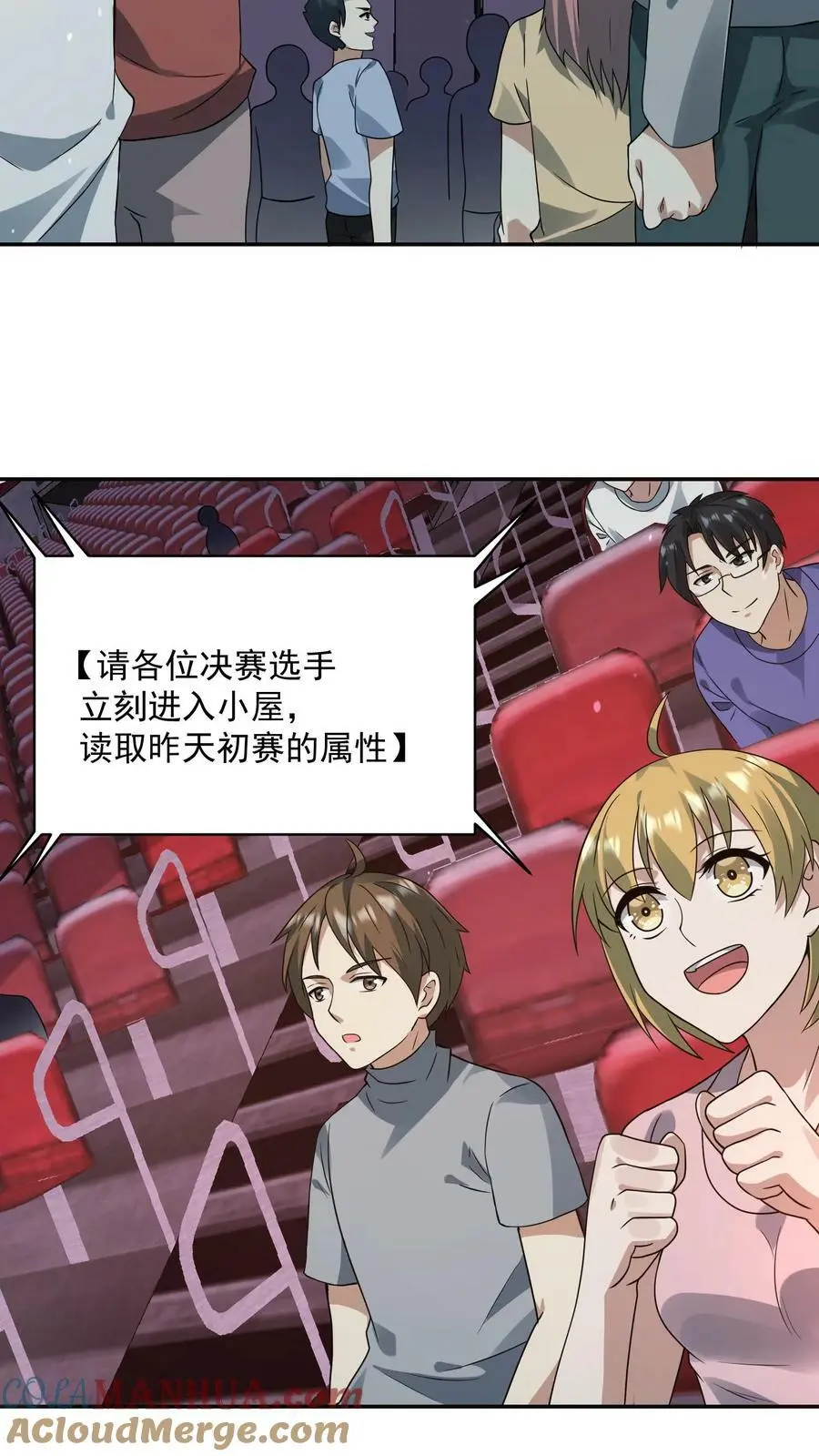 第124话 京都个人战力大赛决赛20
