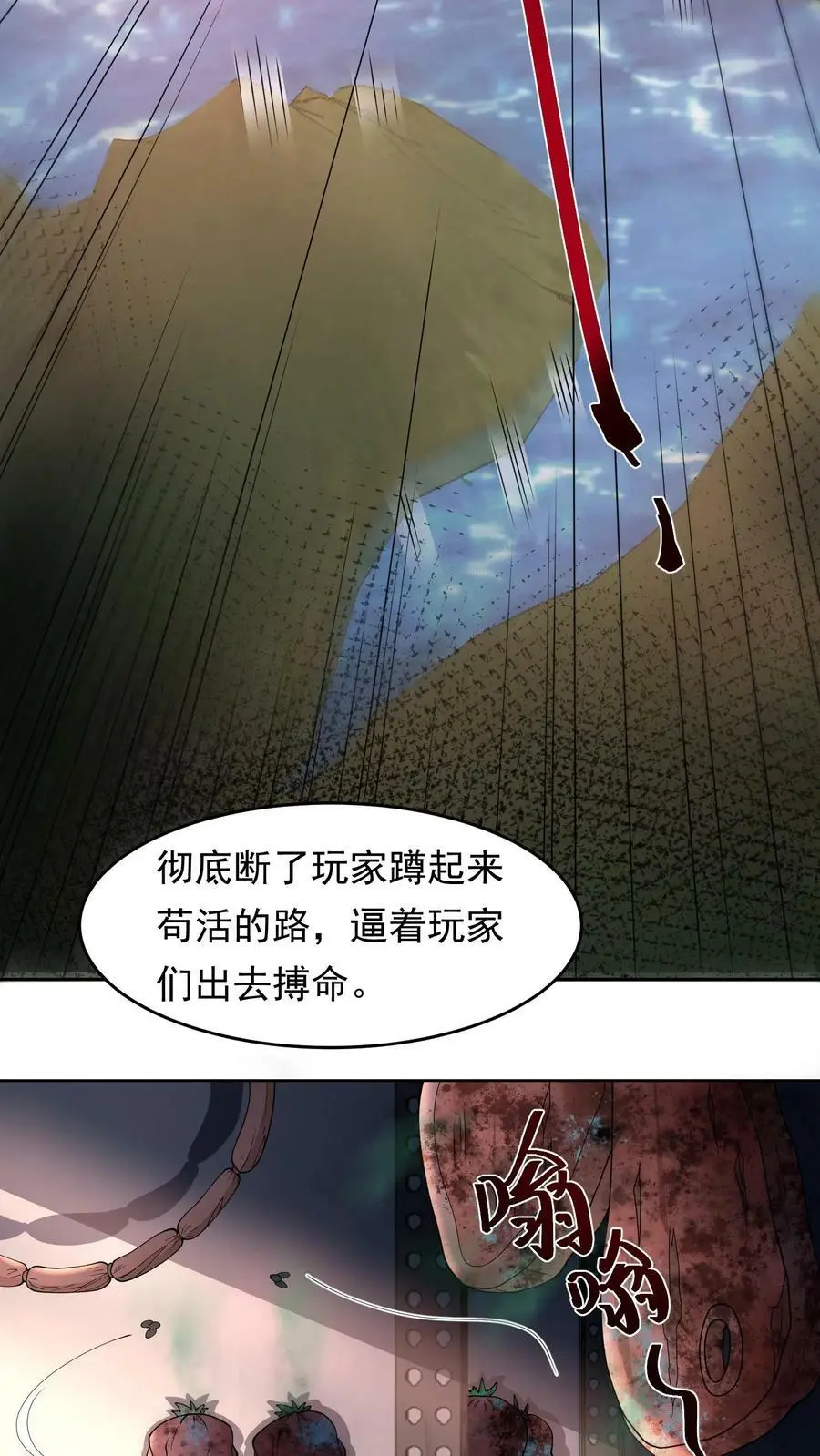第77话 让他们出去送死13