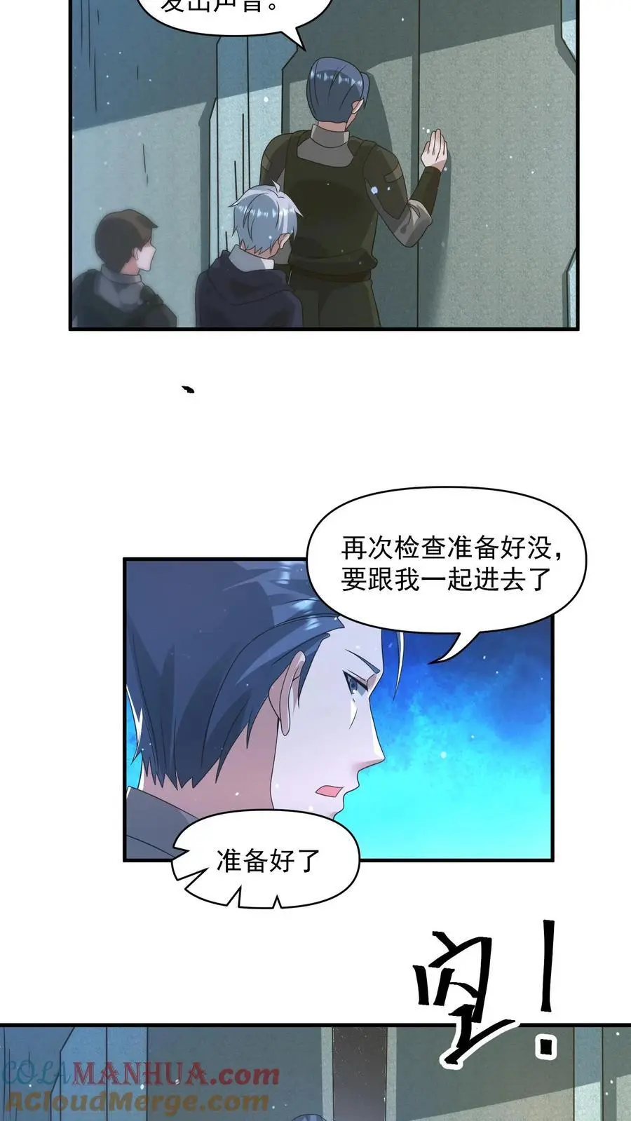 第341话 终末之行20