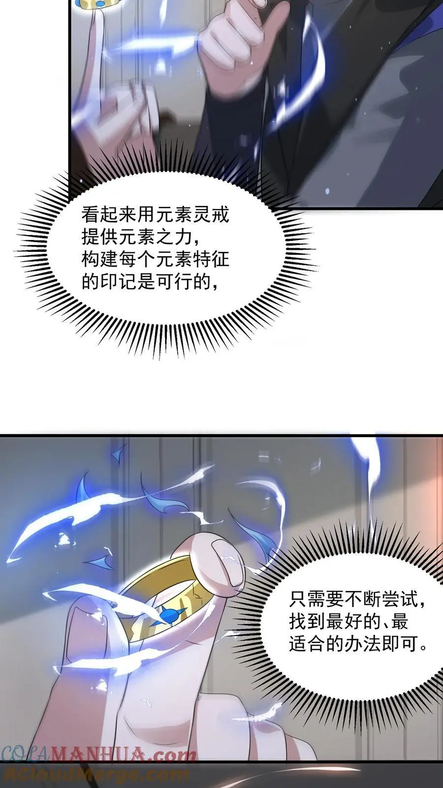 第247话 元素转化8