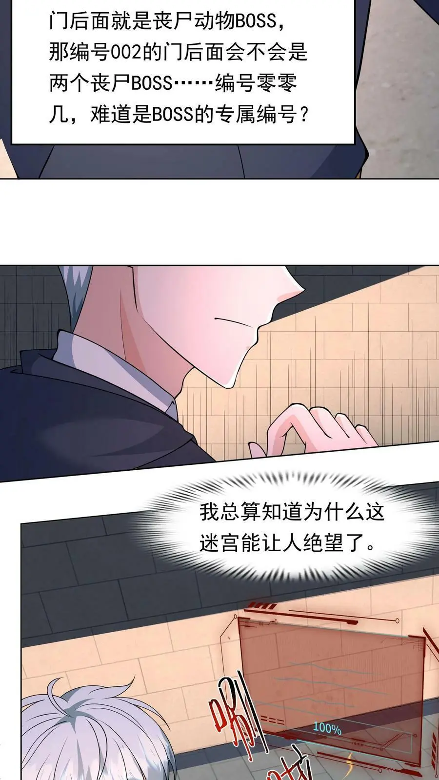 第97话 数字的规律17