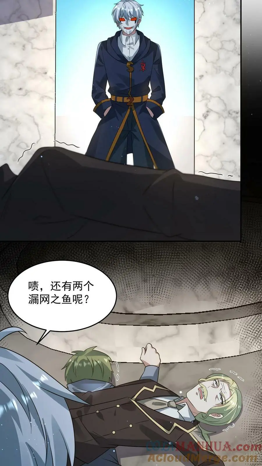 第193话 要合作吗？22