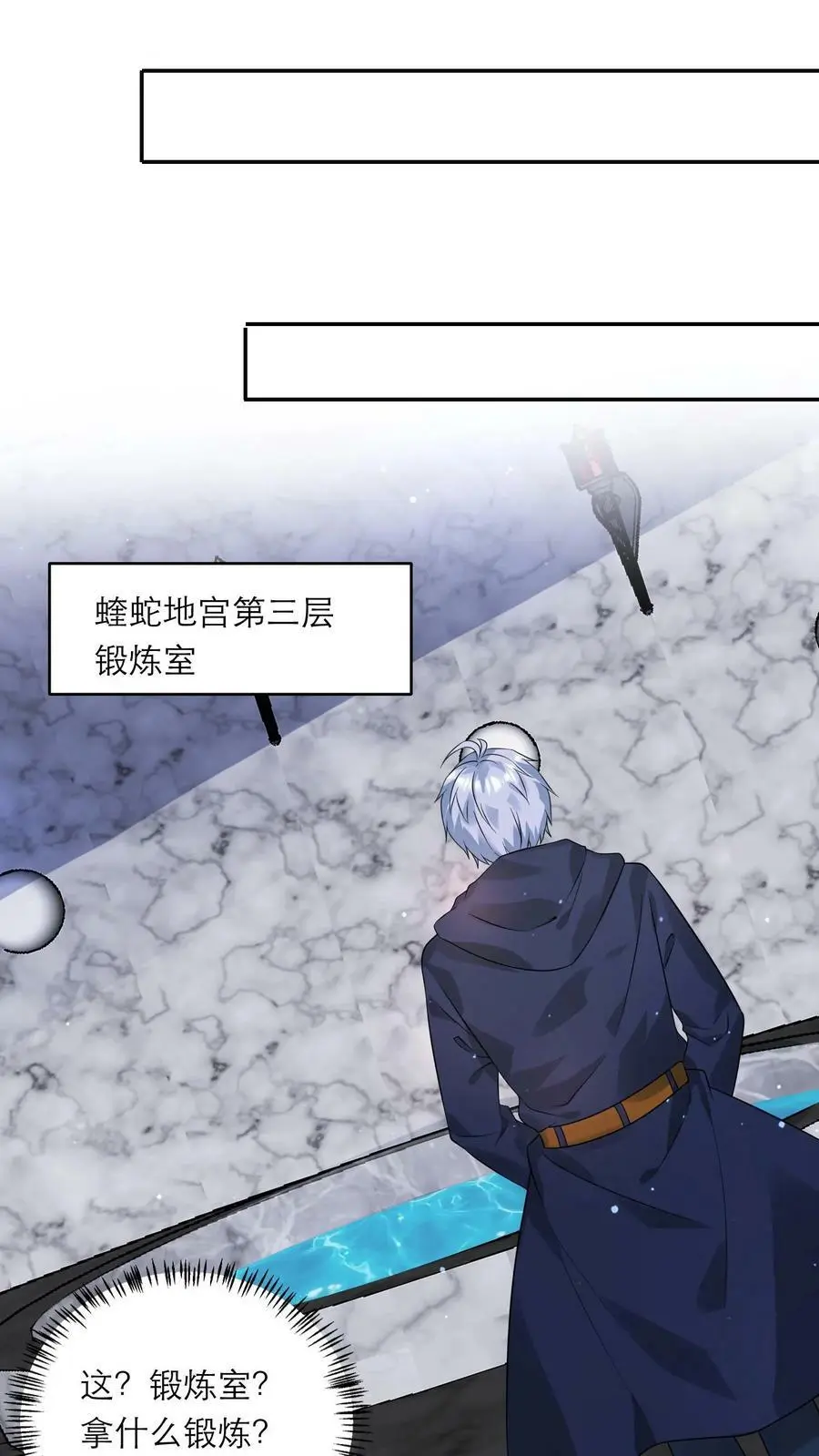 第170话 打累了，泡个澡11