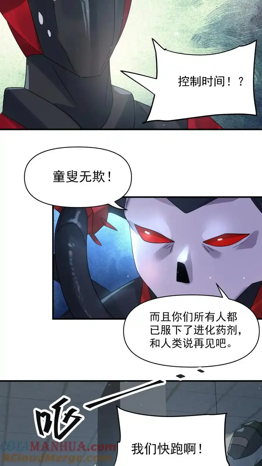 第368话 冻结时间16