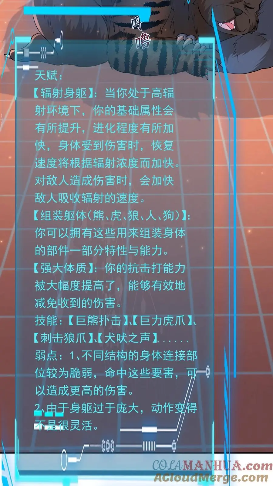 第217话 S级辐射生物卡素普20