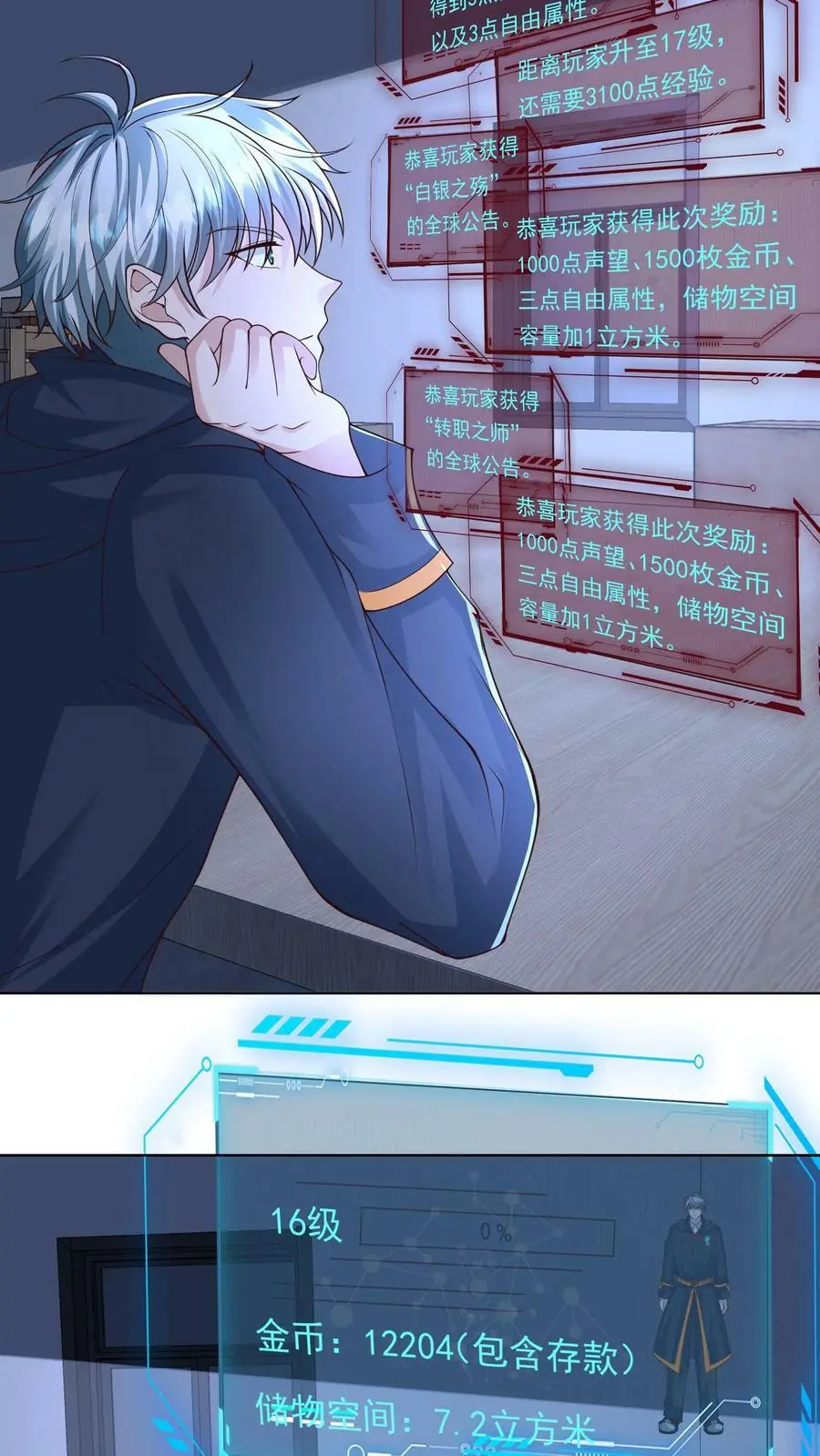 第88话 末日游戏第一人29