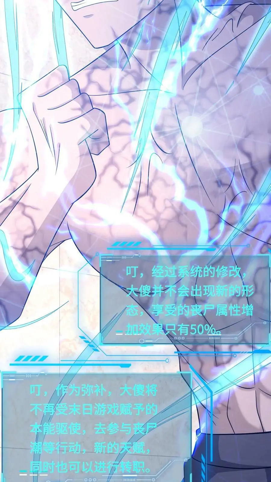 第77话 让他们出去送死23