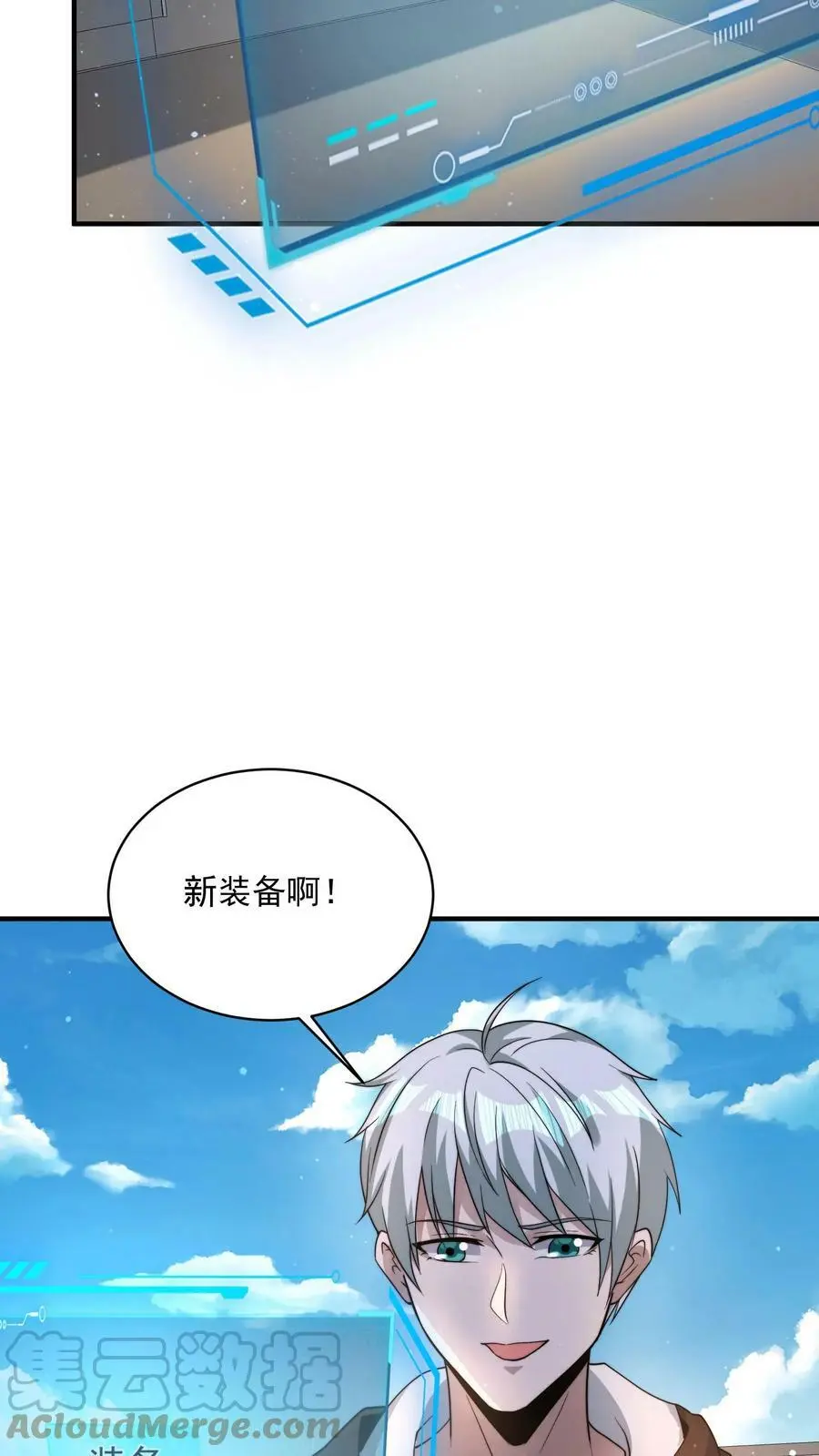 第61话 为了烧鸡发狂24