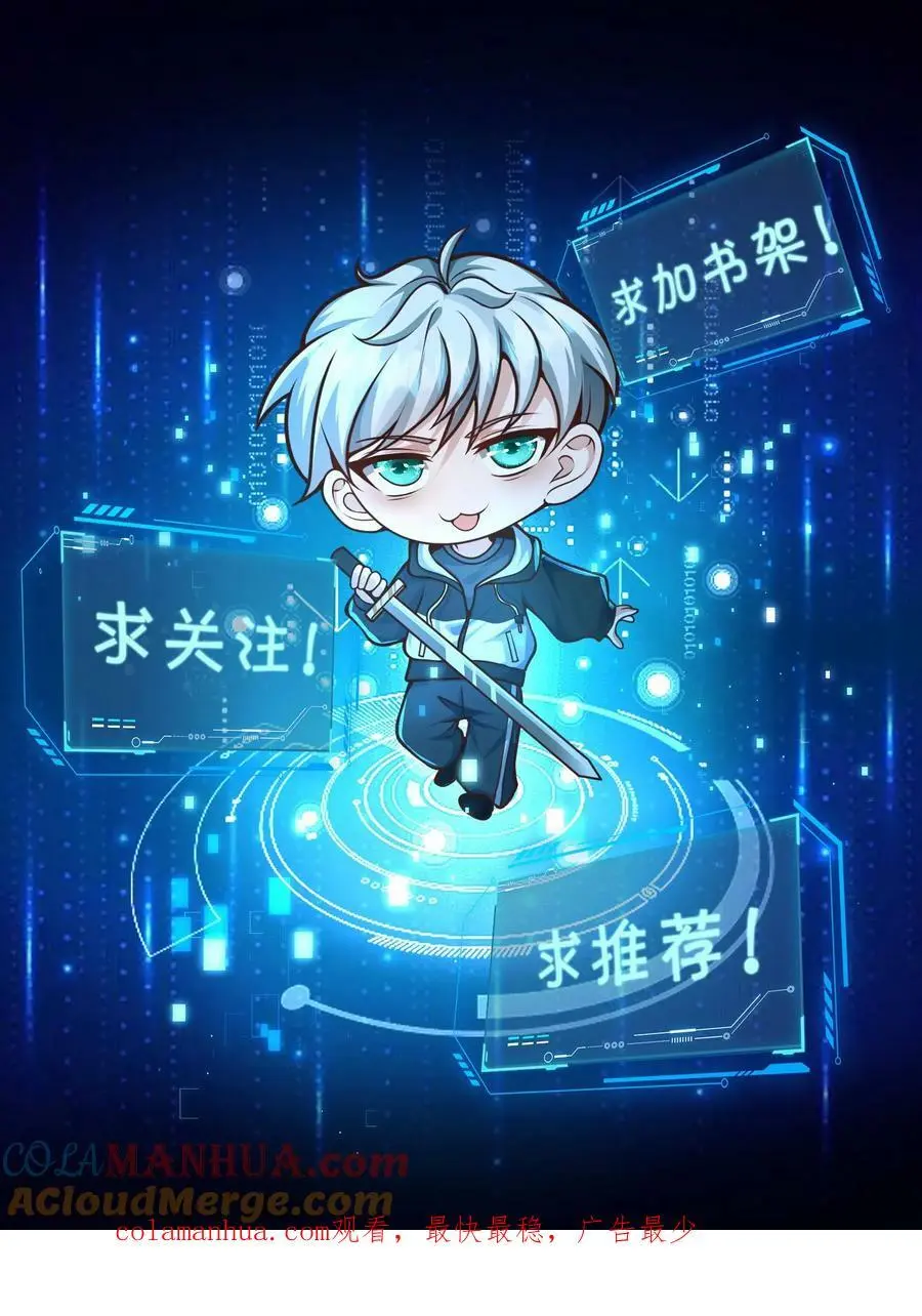 第193话 要合作吗？32
