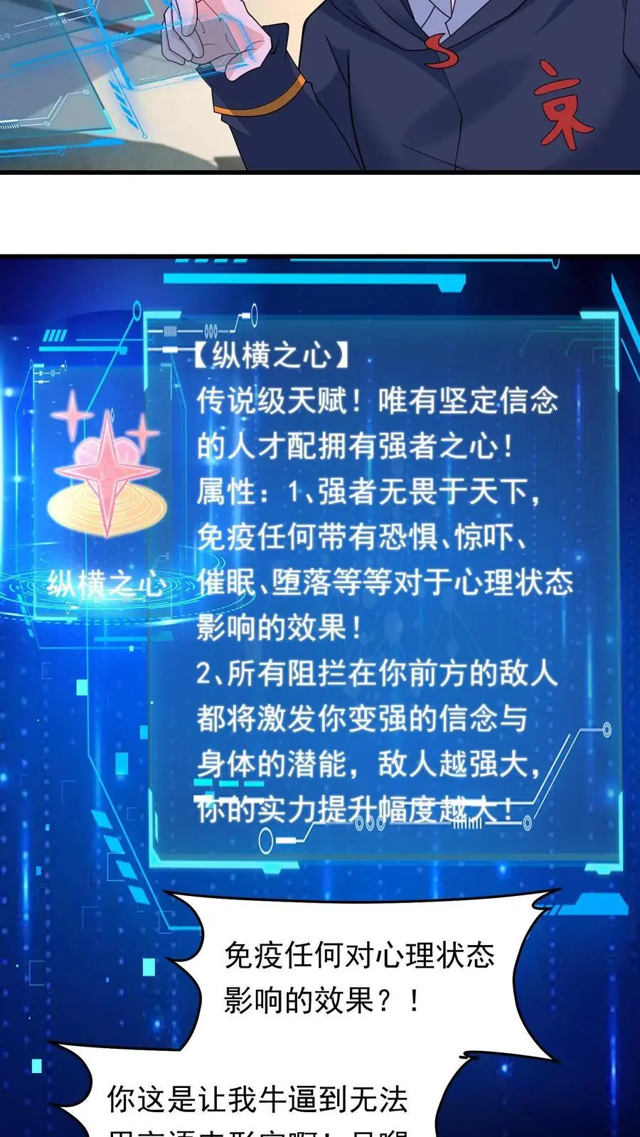 第199话 重拾斗志25