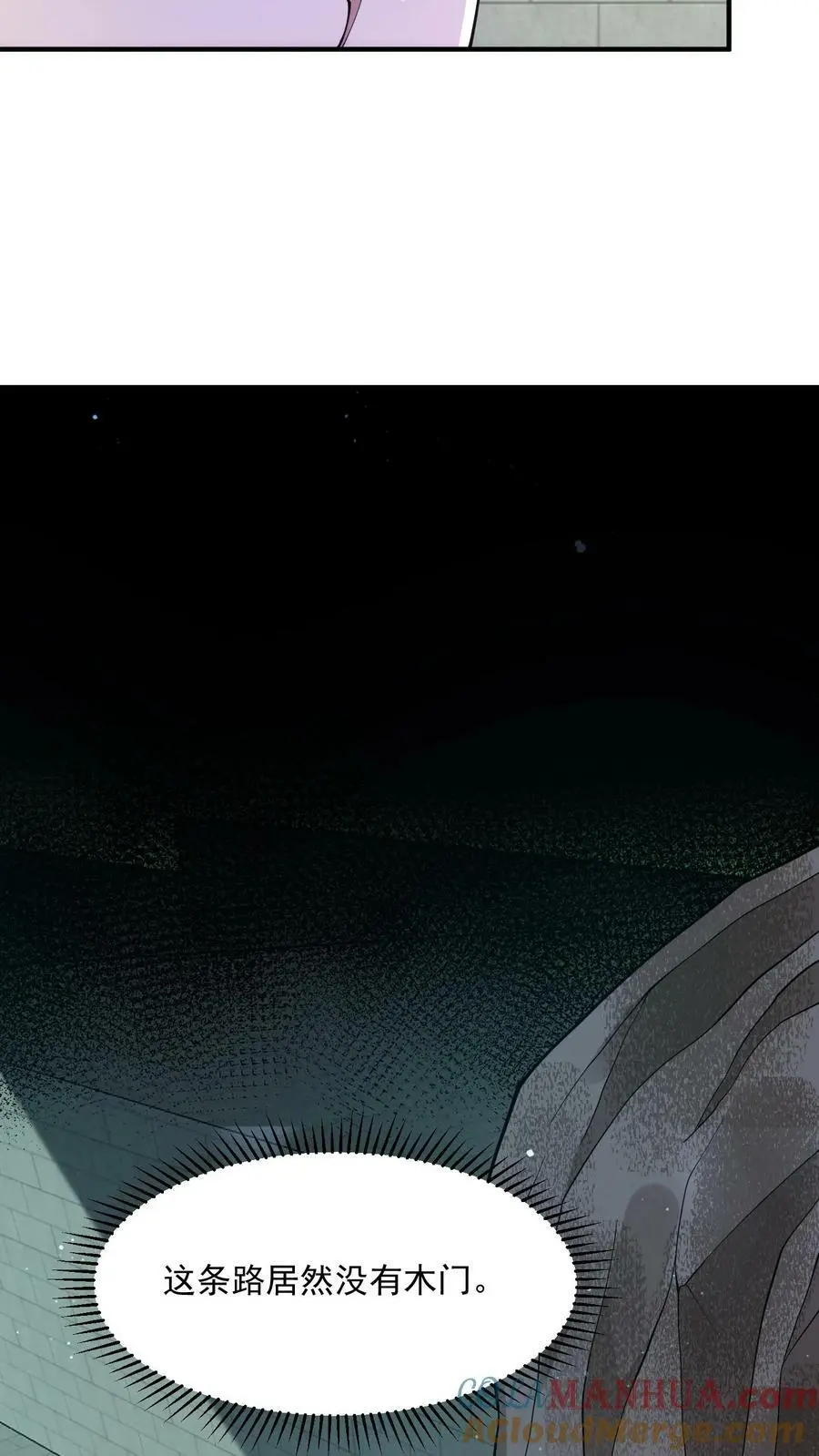 第99话 迷宫的尽头22