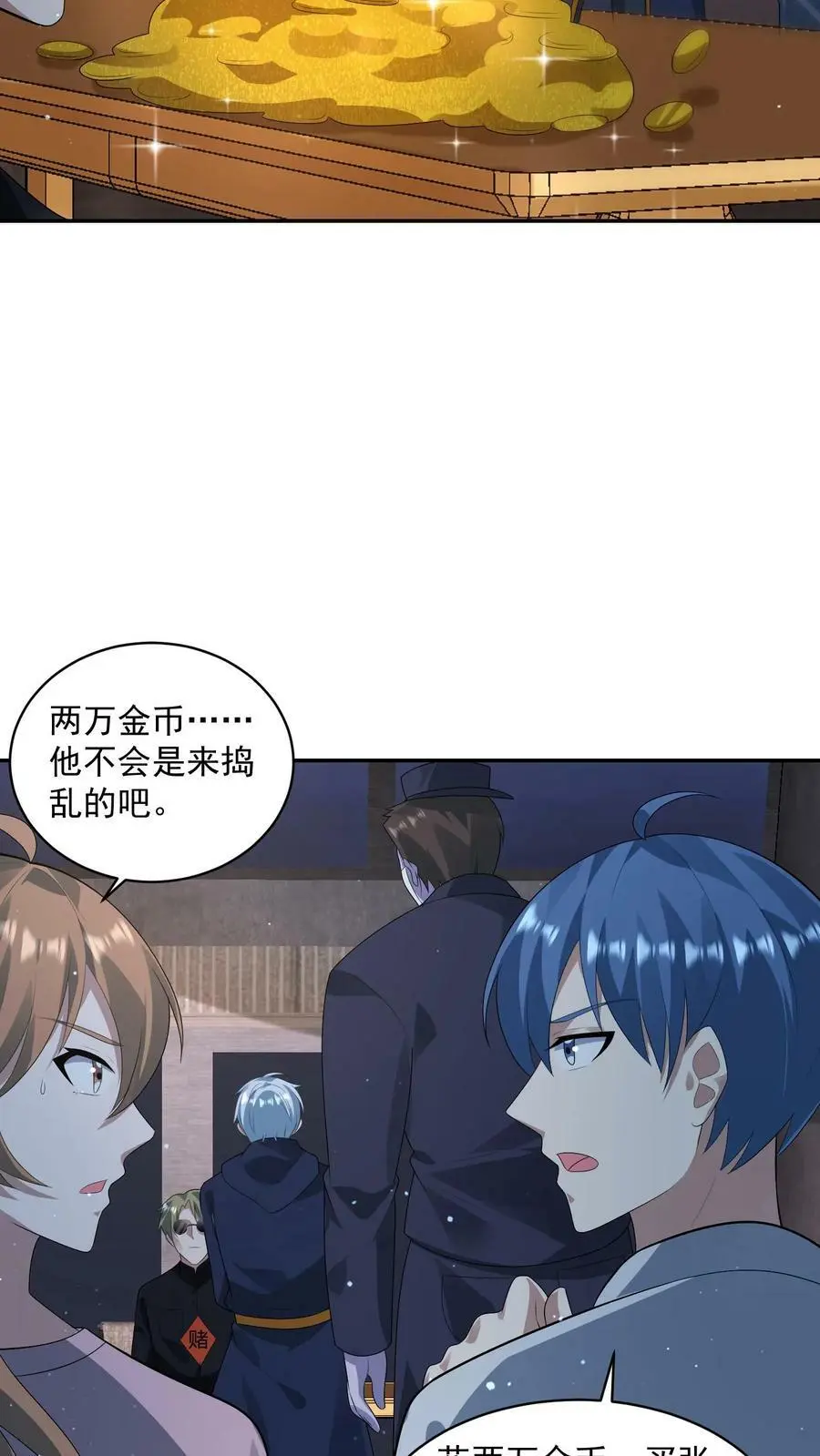 第112话 我赌张元忠第三11