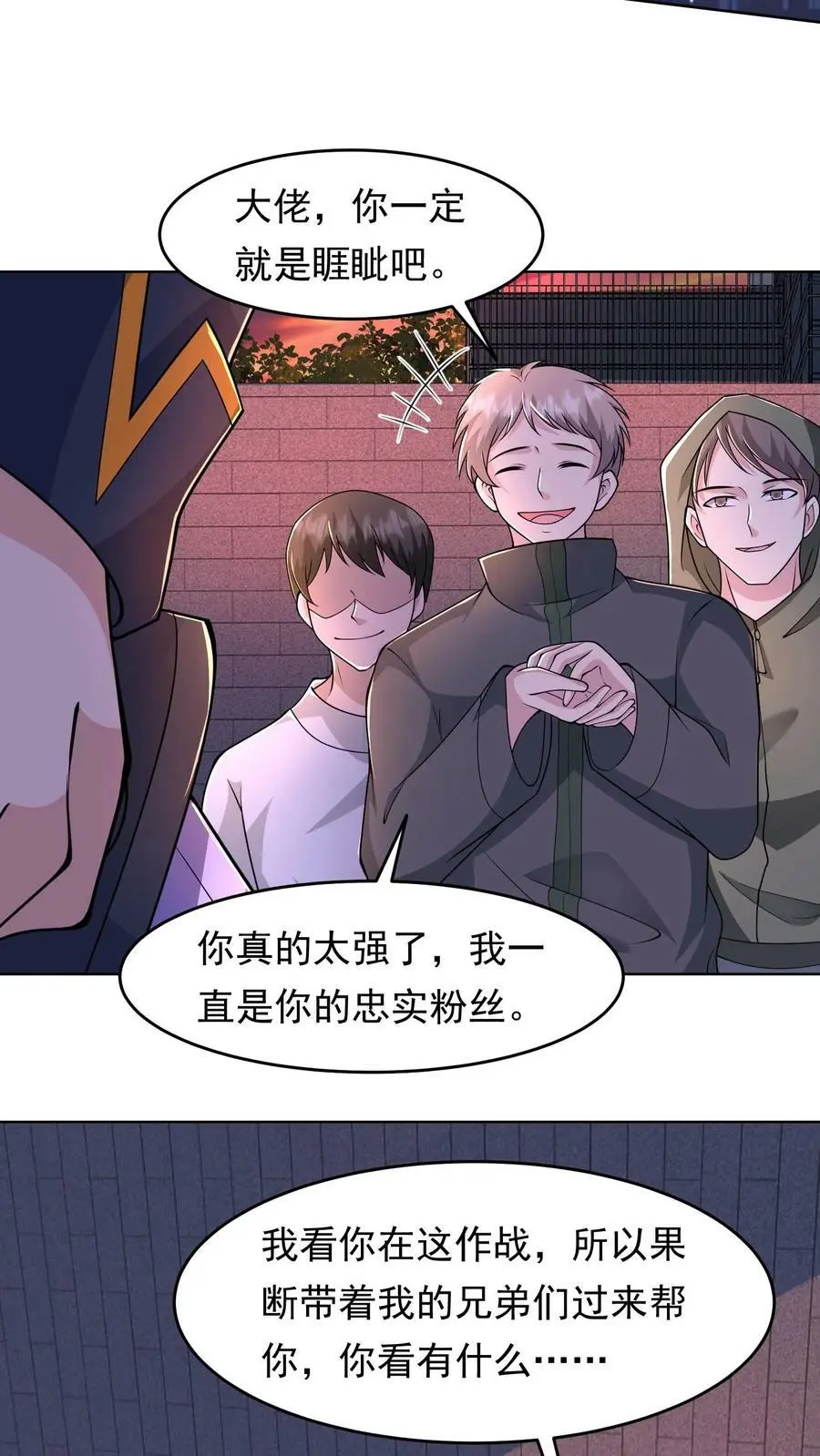 第87话 表面粉丝8