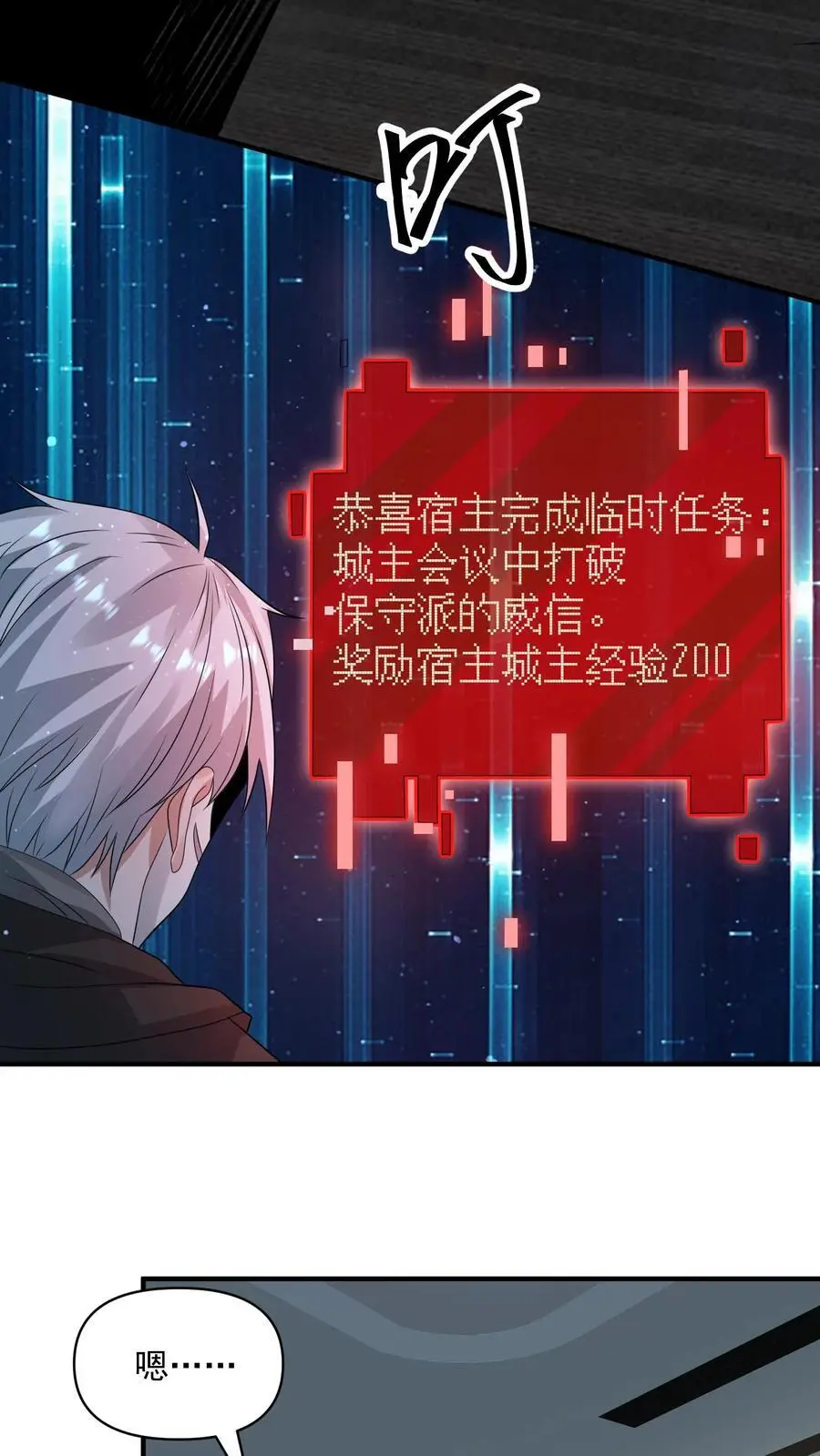 第272话 我找死？31
