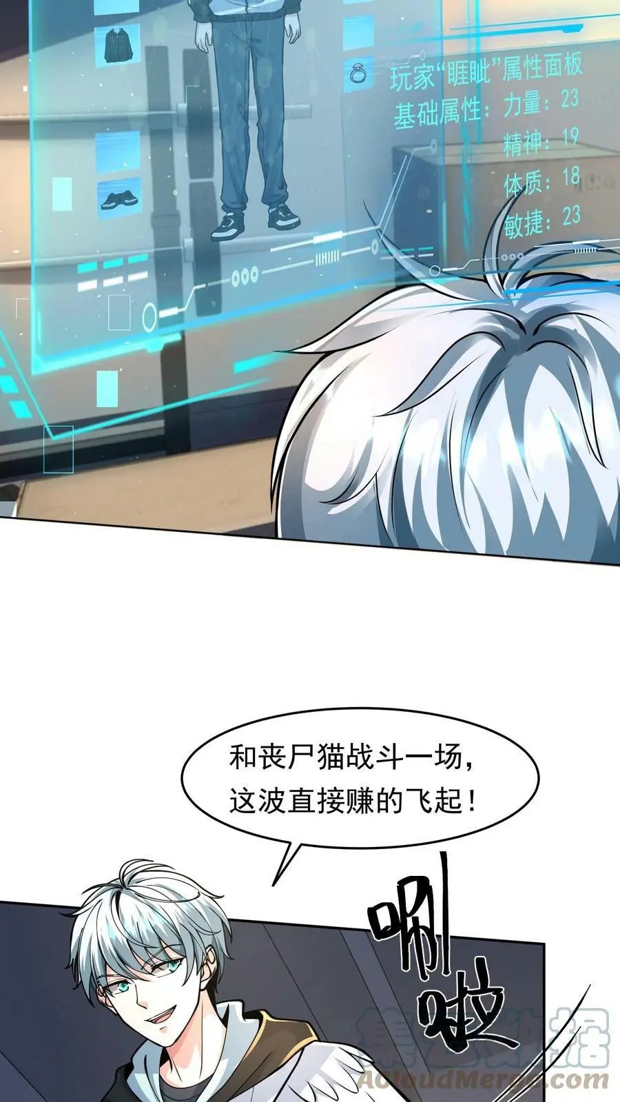 第33话 白银宝箱开启技能提升18