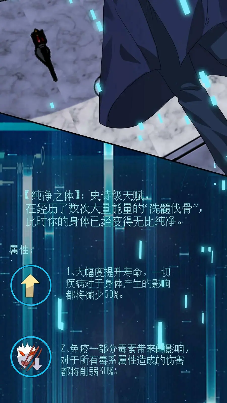 第171话 精神灵液25