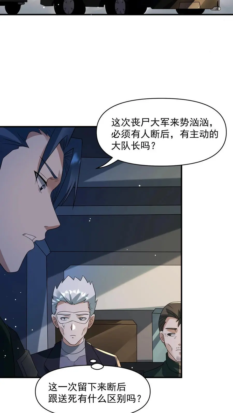 第340话 胜利凯旋13