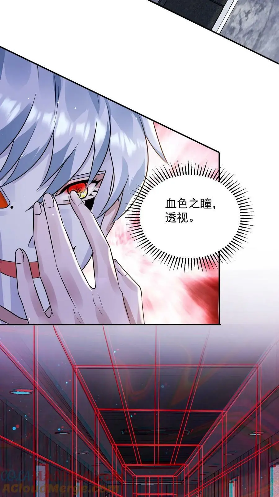 第167话 封锁地宫14
