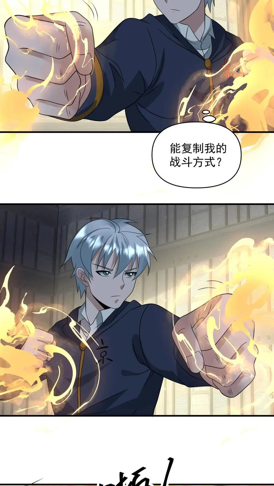 第347话 王八拳！35