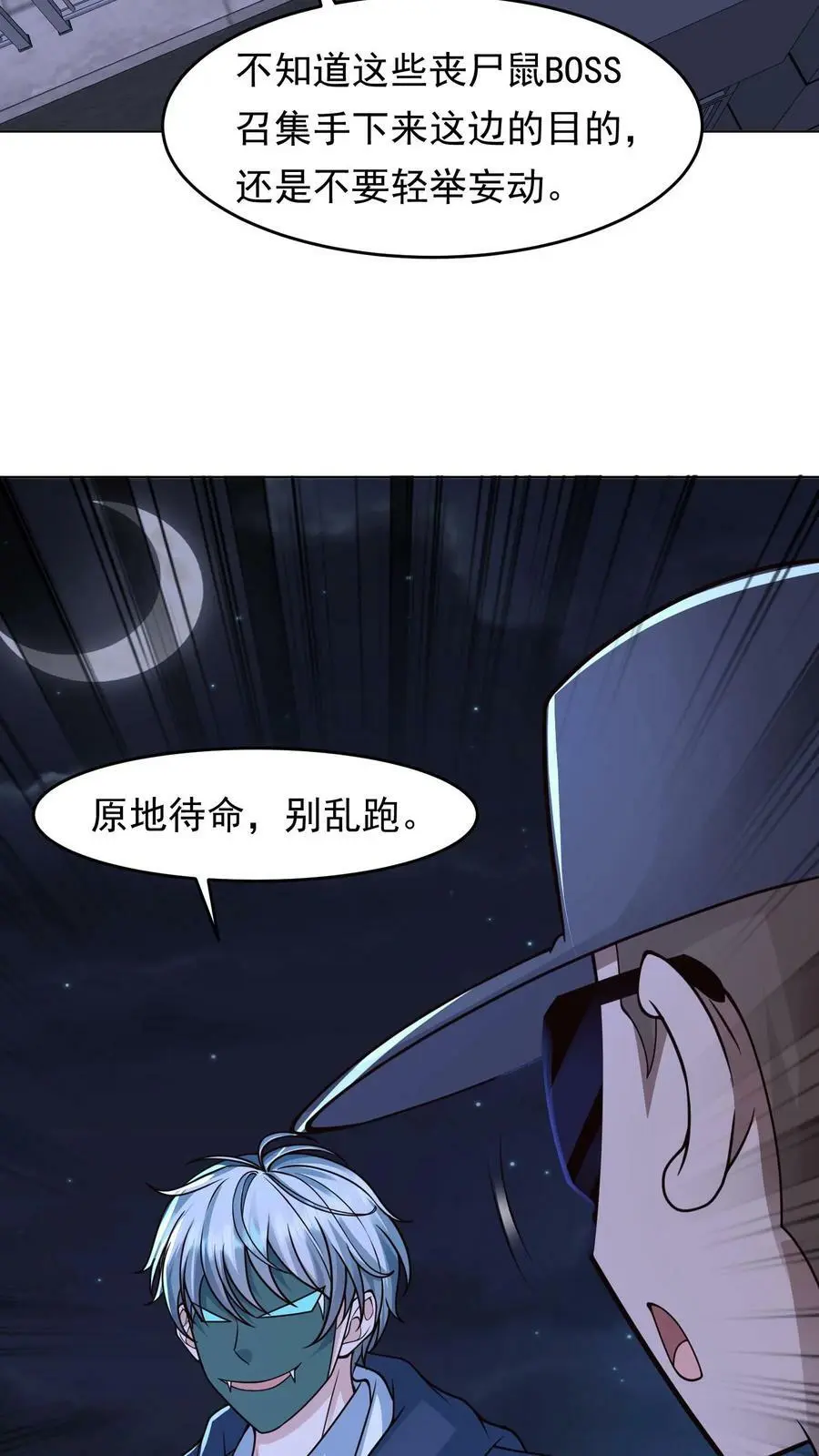 第93话 新的隐藏副本5