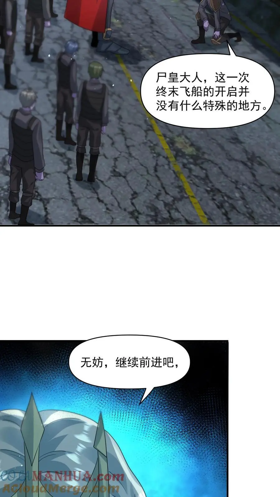 第341话 终末之行8