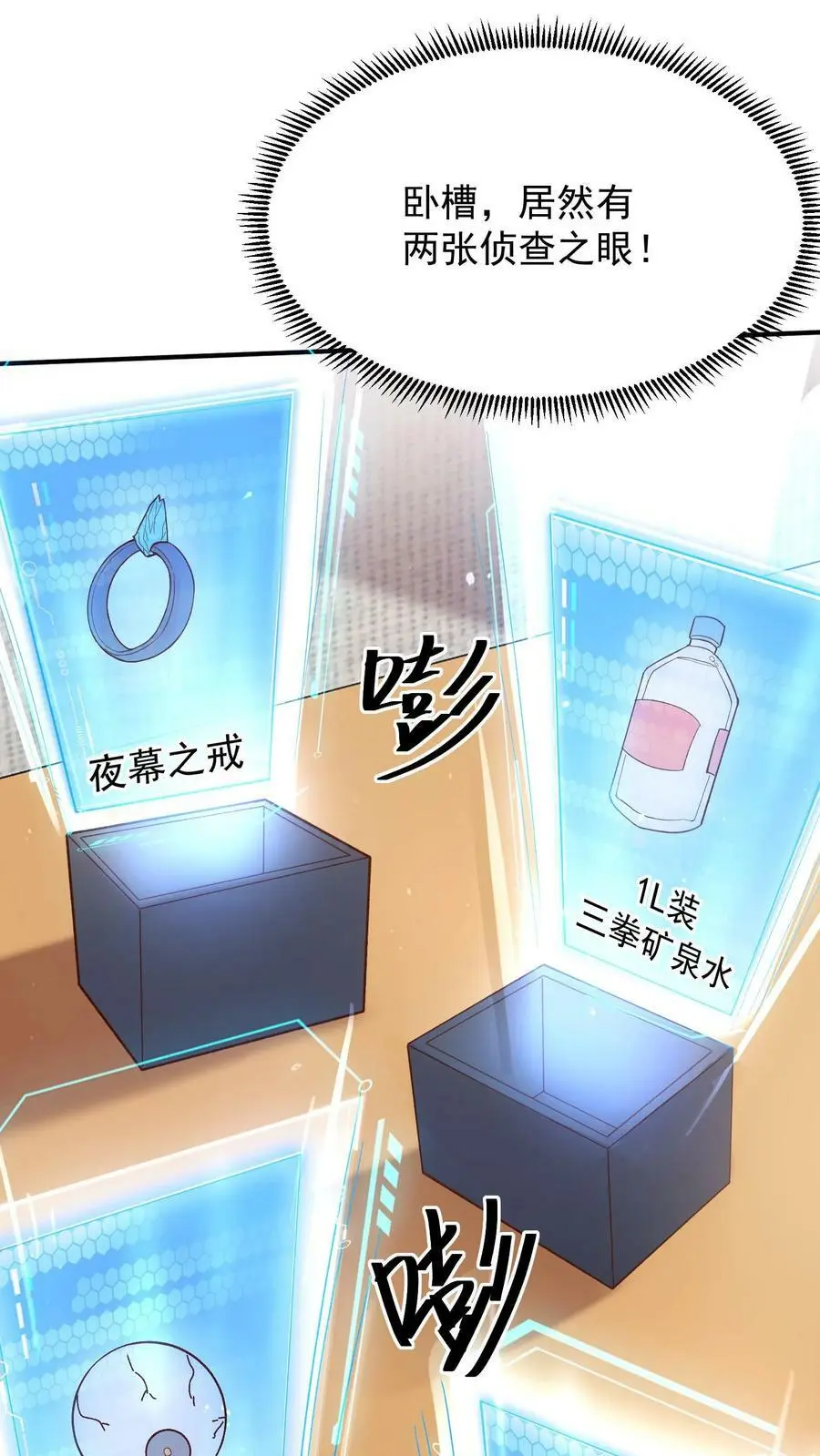 第11话 先吃顿好的19