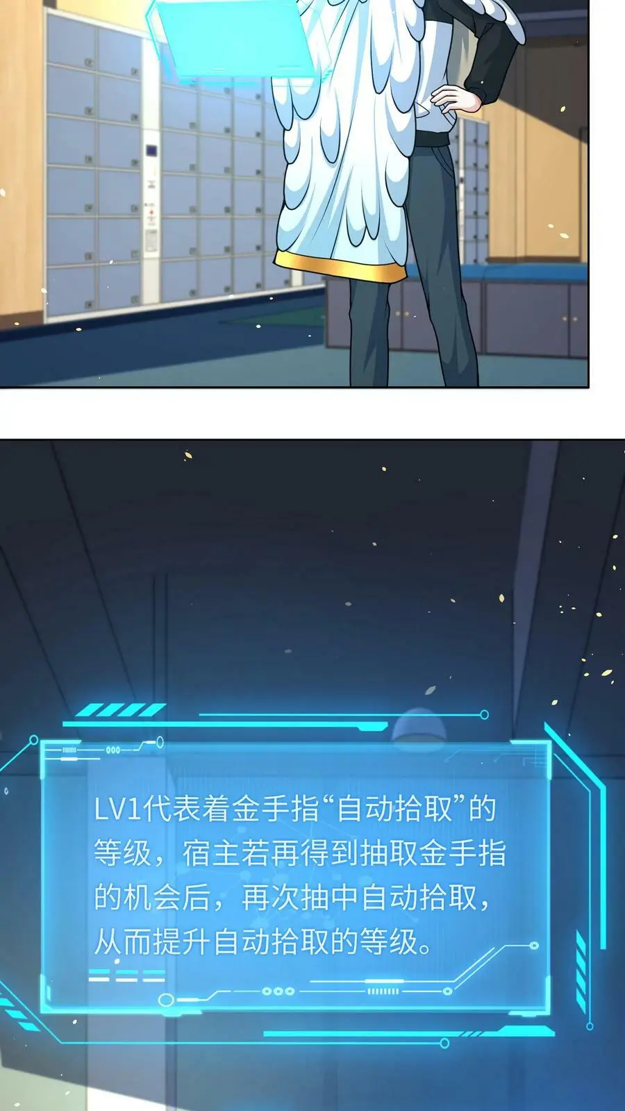 第36话 金手指：自动拾取7
