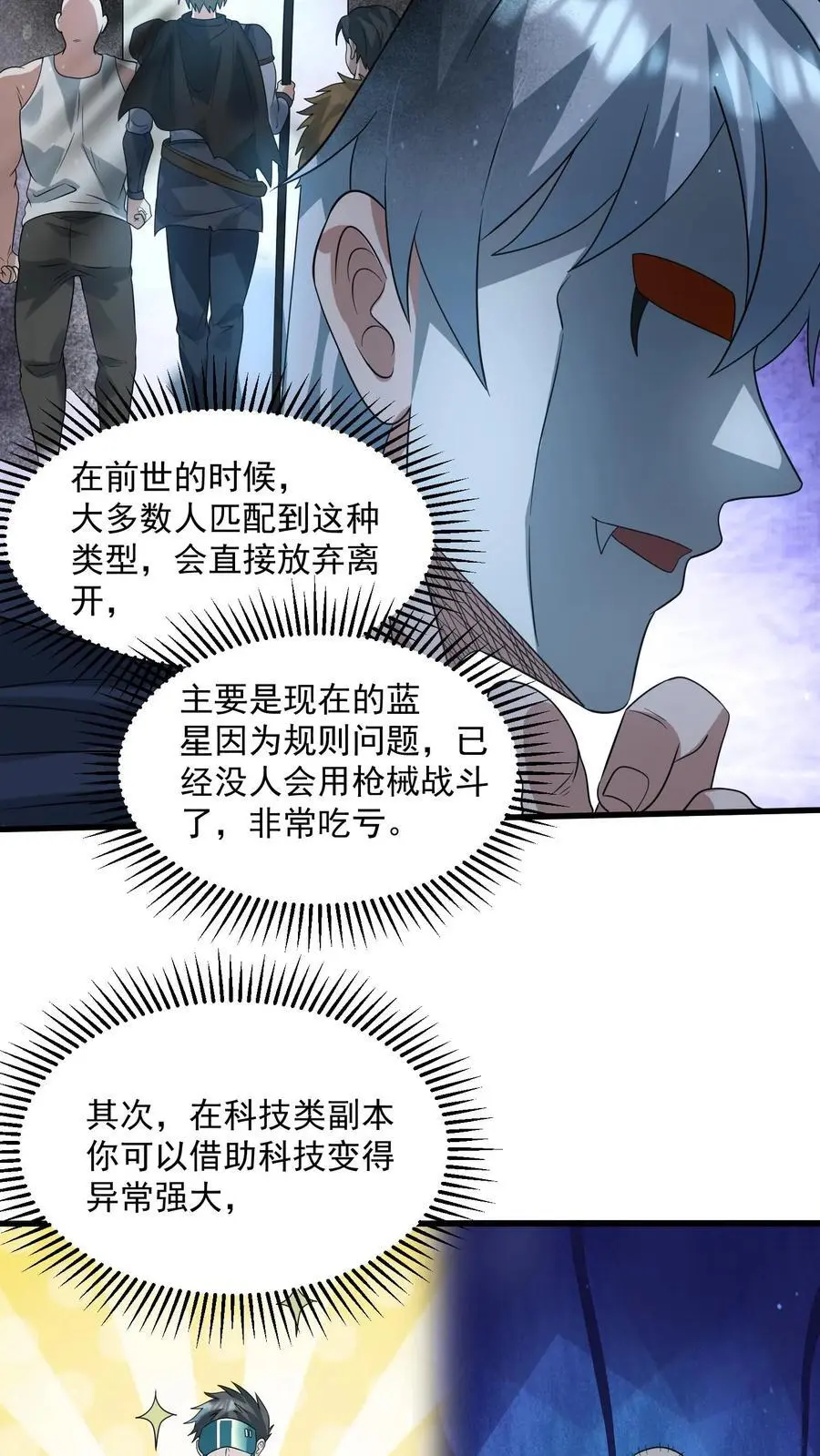第310话 奴隶的垂死挣扎19