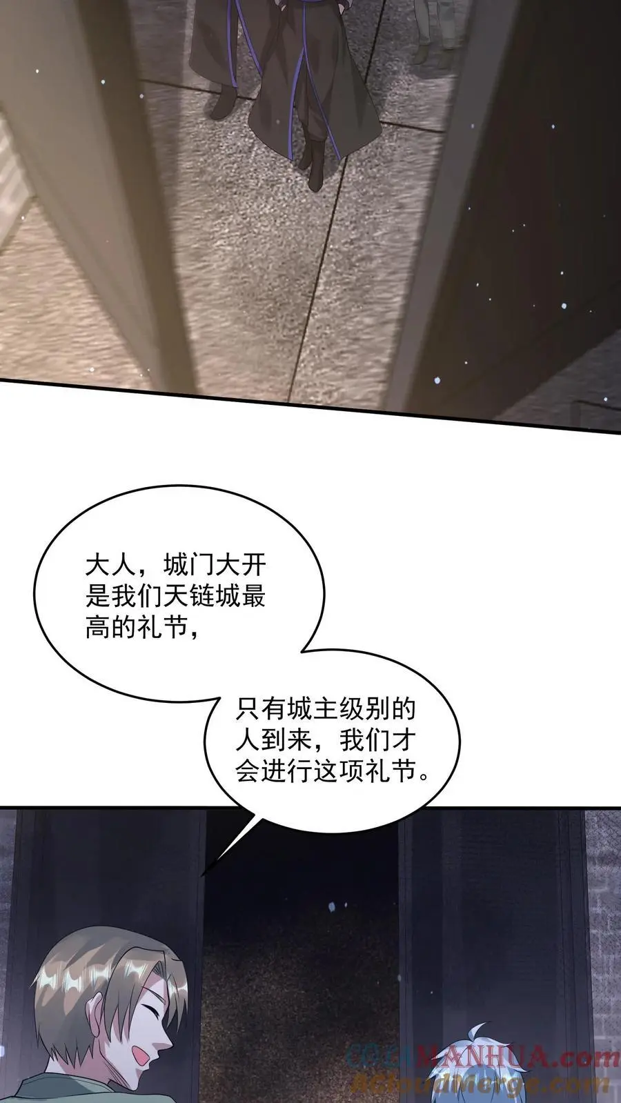 第209话 可靠的新伙伴28