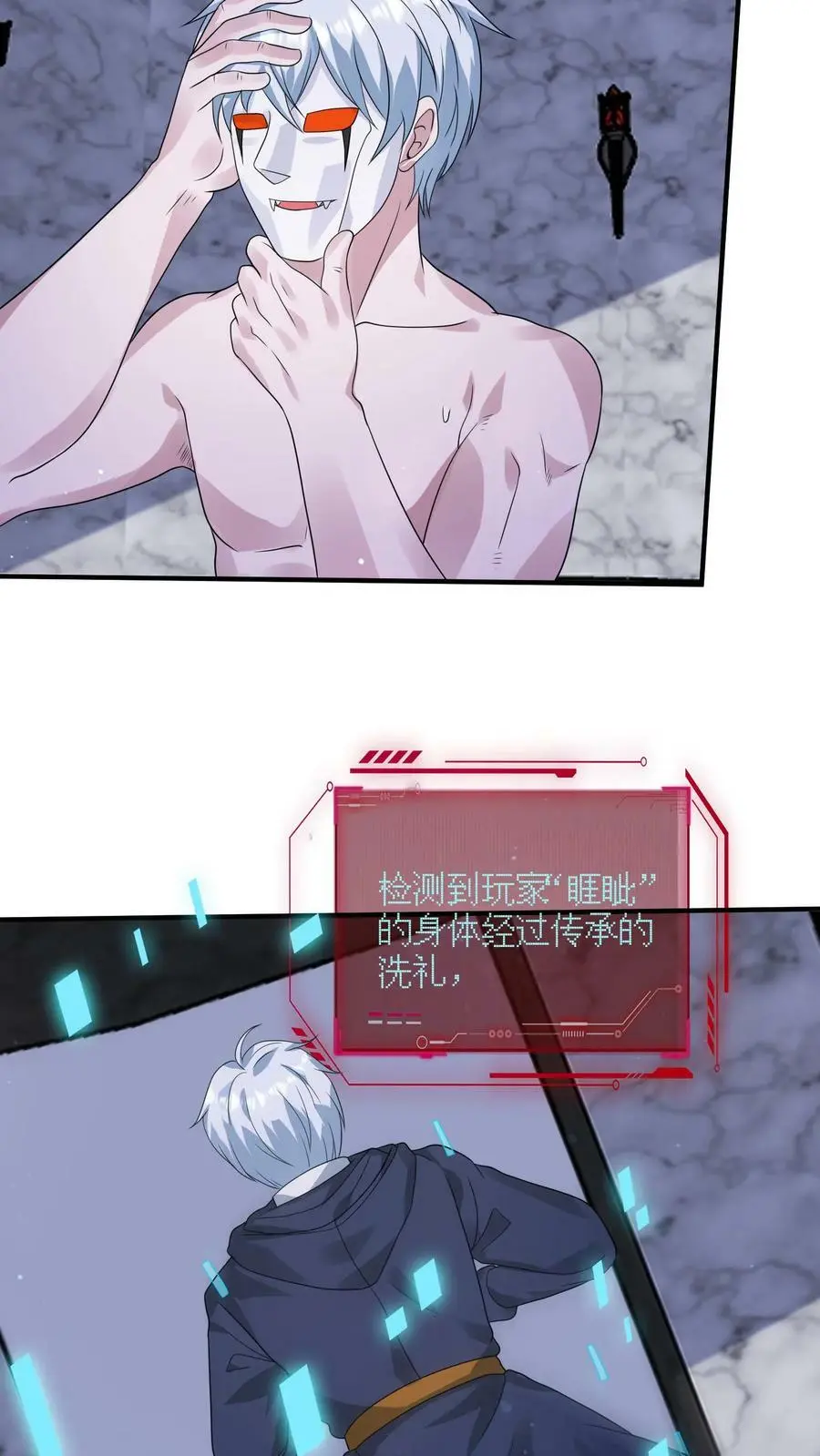 第171话 精神灵液23