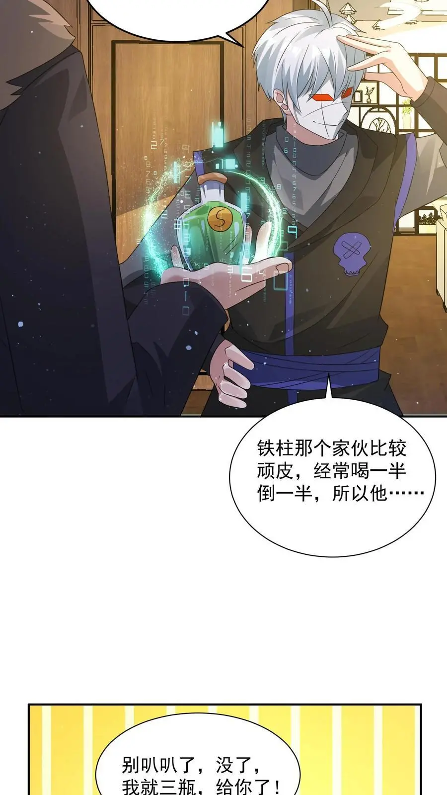 第236话 看我现场编13
