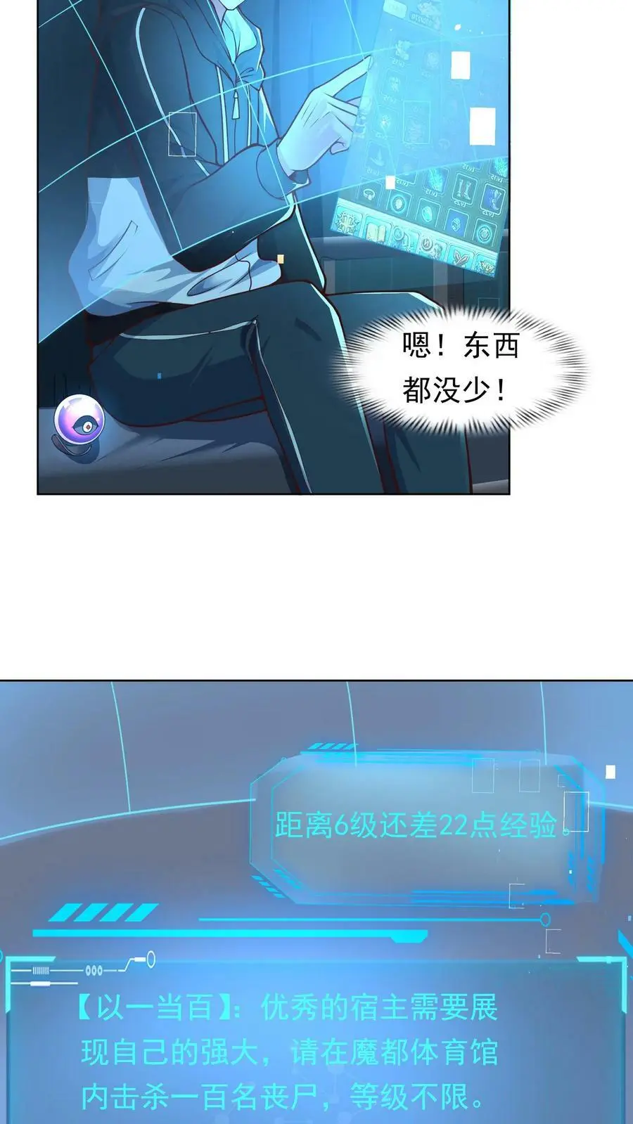 第25话 这辈子还你11