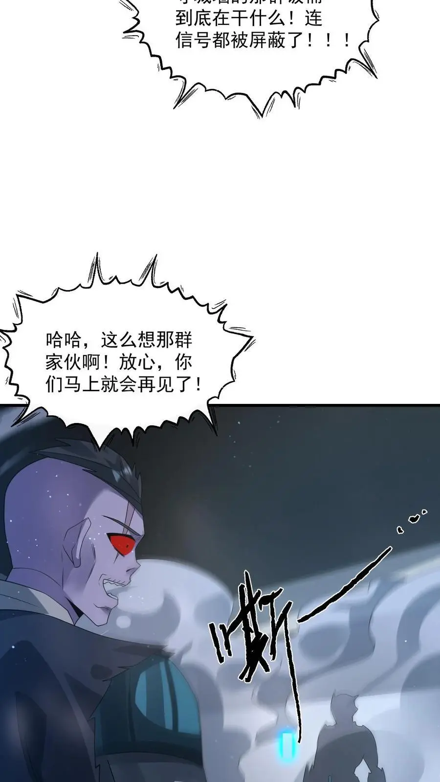 第315话 凤凰机甲！华星辰23