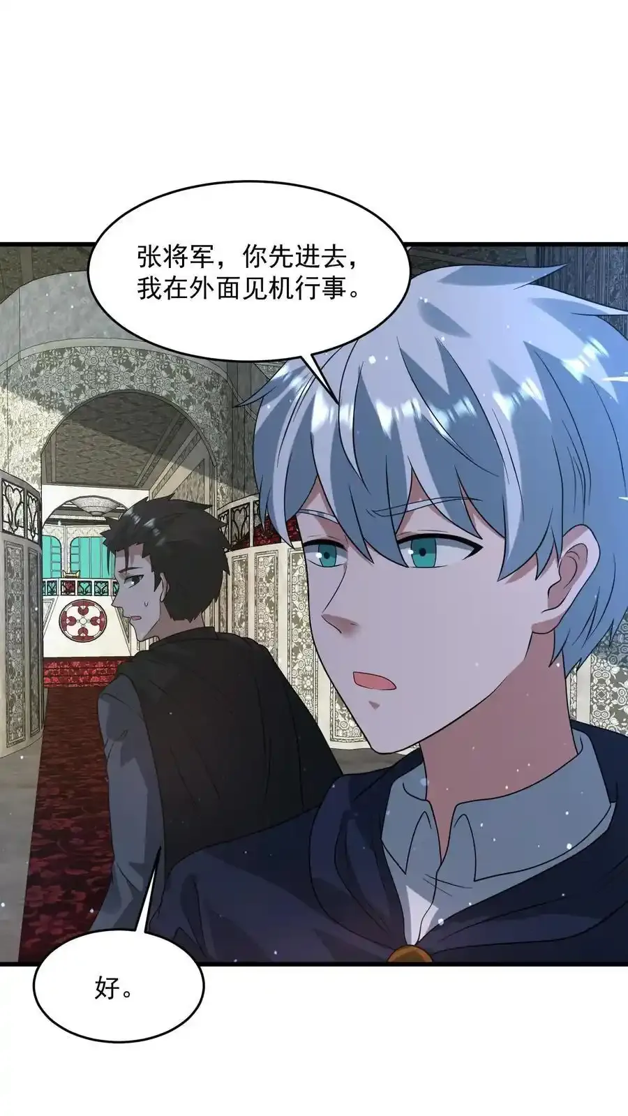 第371话 寻找冒牌货17
