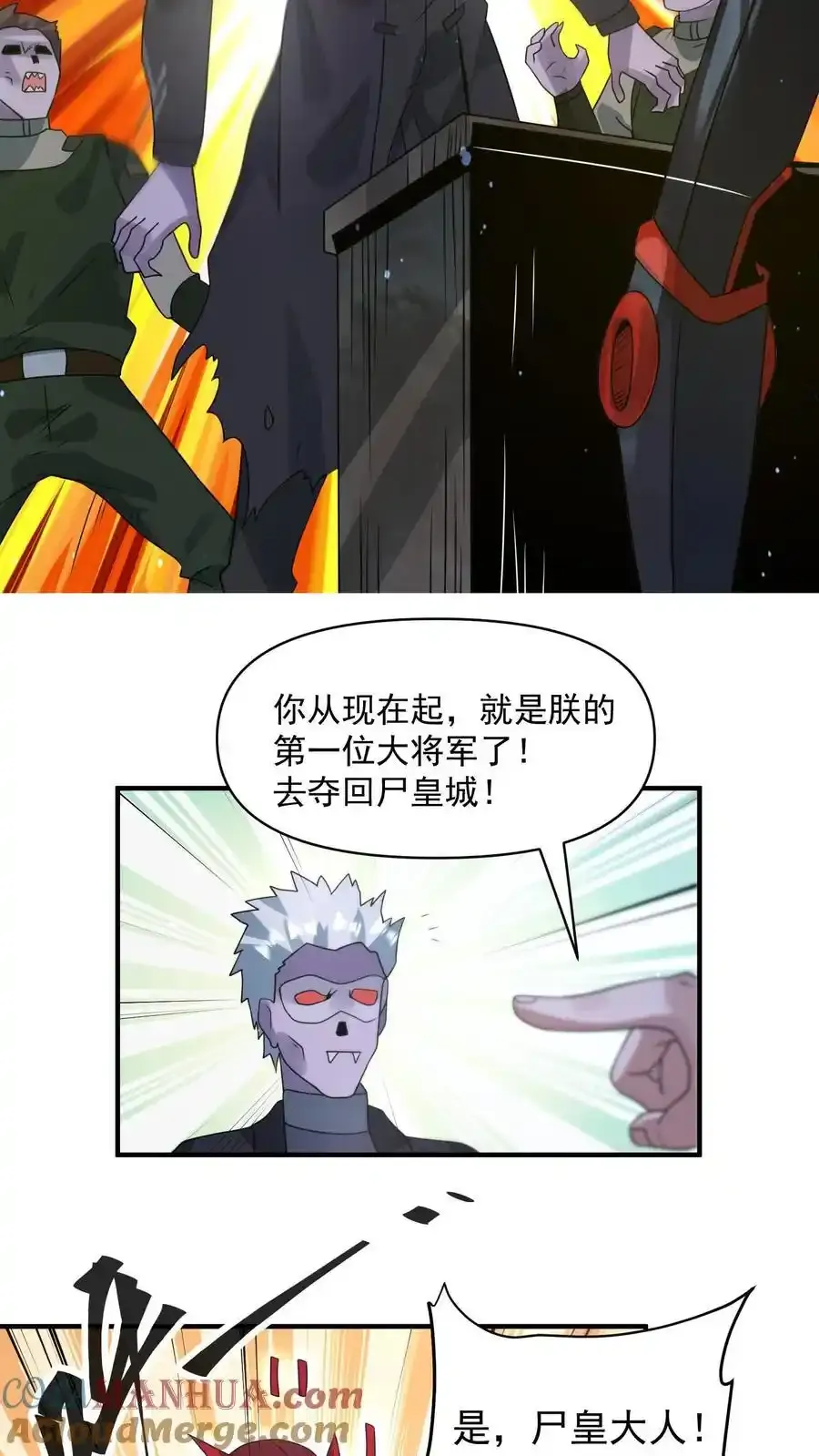 第368话 冻结时间22