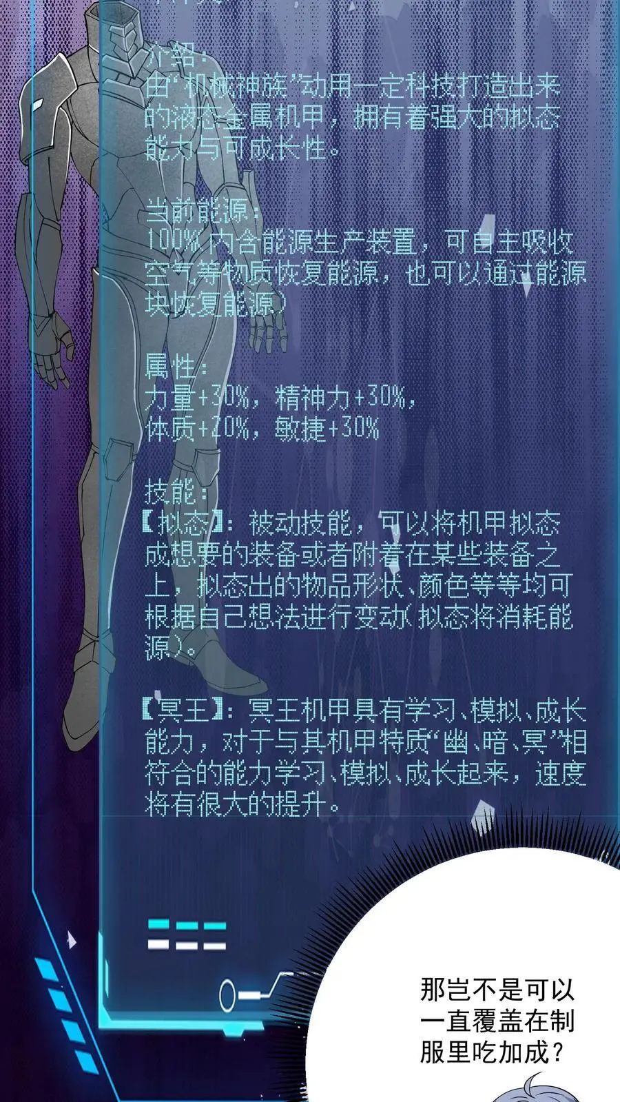 第349话 梦中情甲5