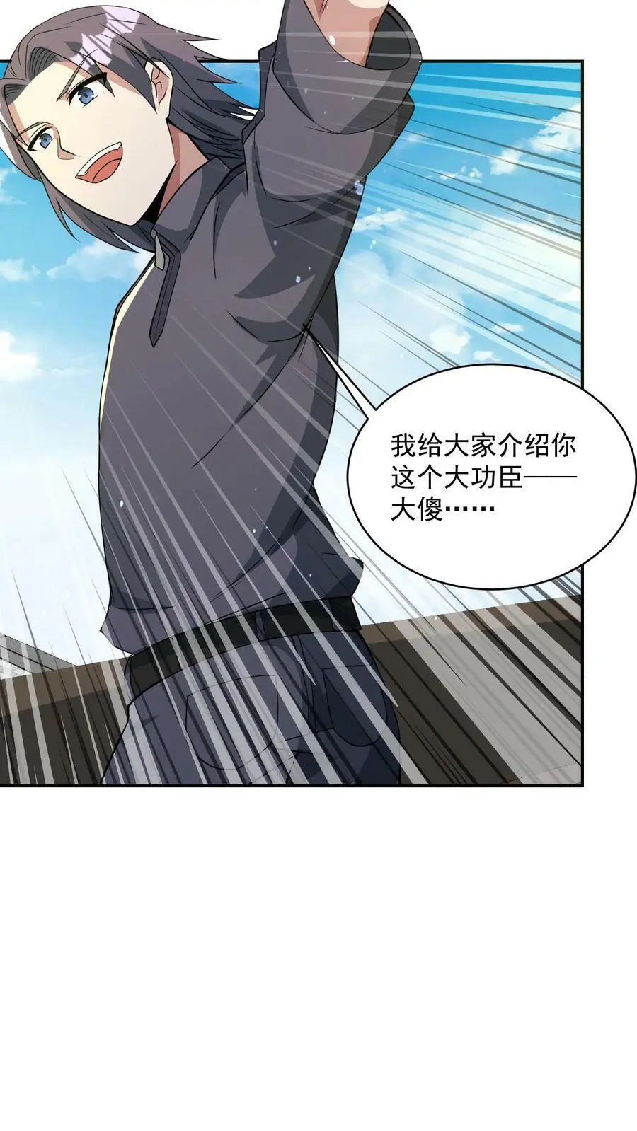 第75话 做个买卖11