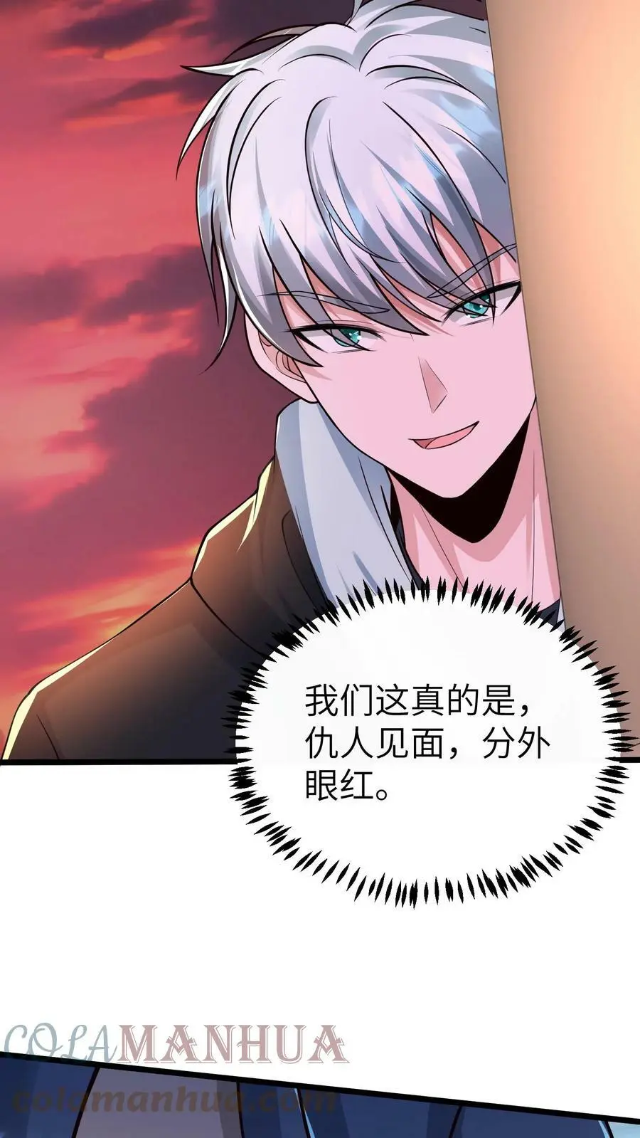 第38话 再遇前世宿敌30
