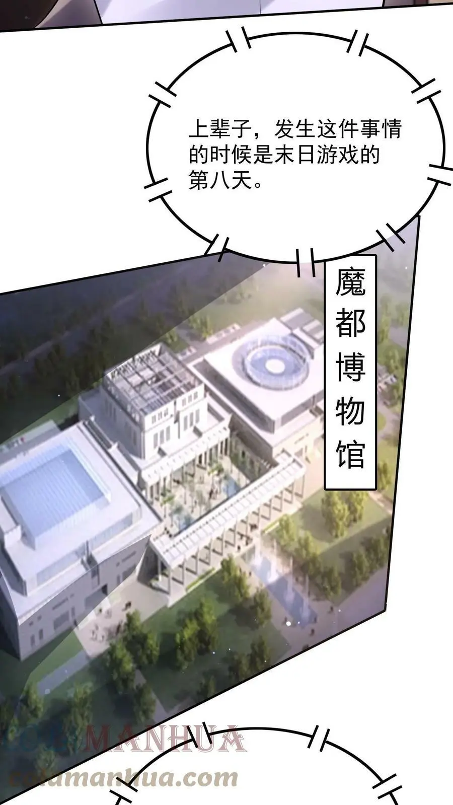 第54话 准备转职ing12