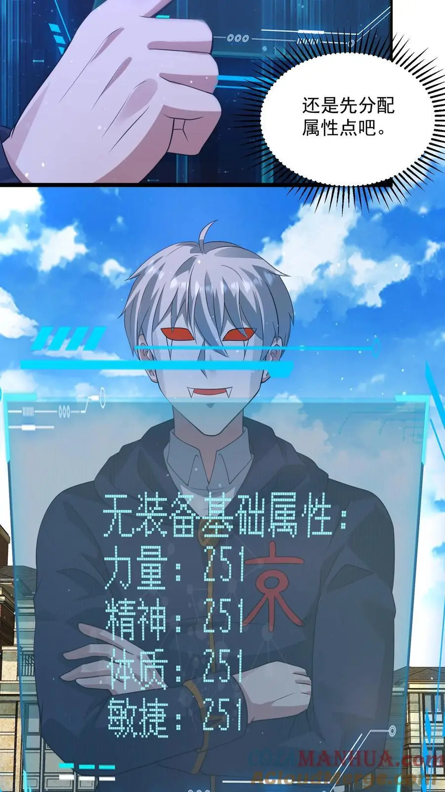 第290话 结算奖励28