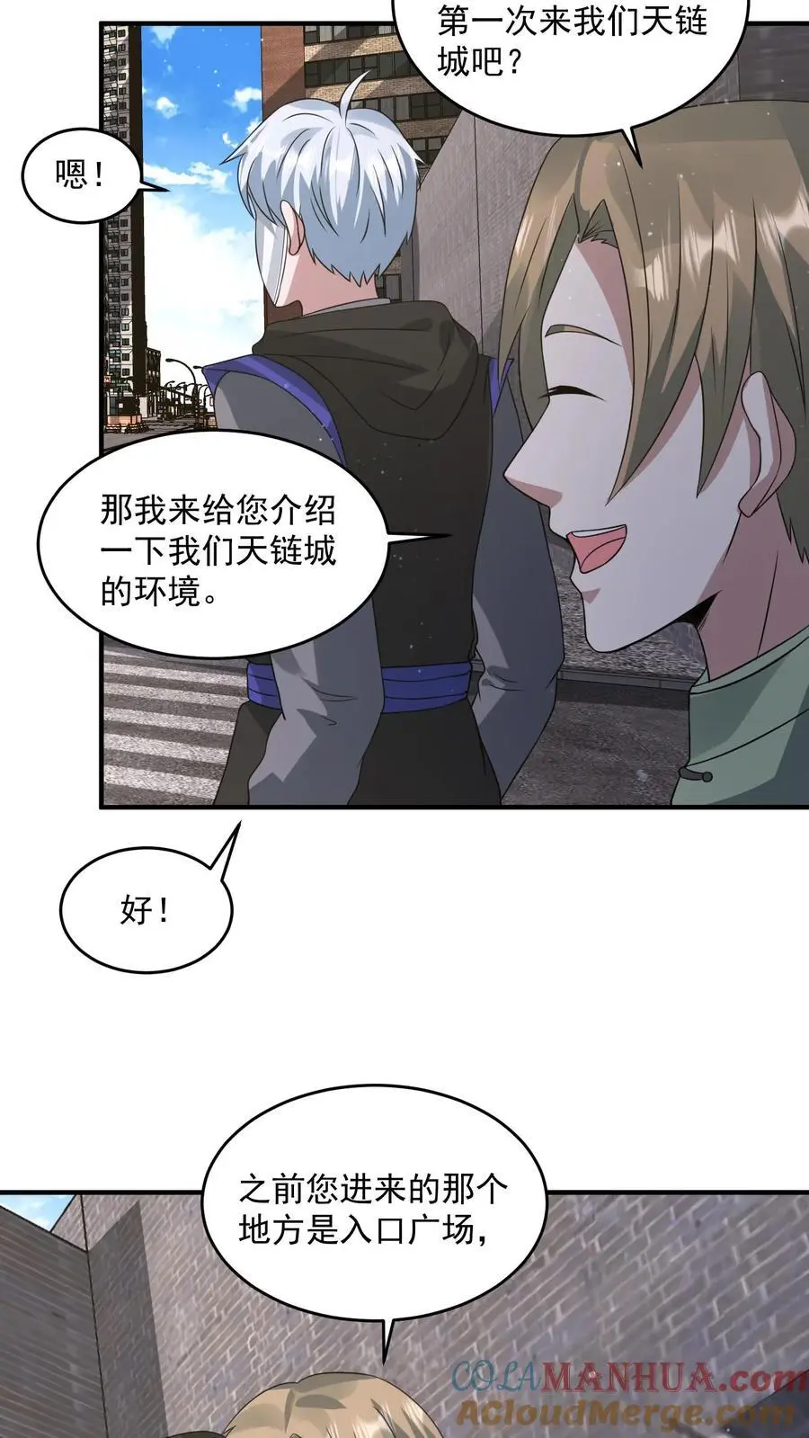 第209话 可靠的新伙伴12