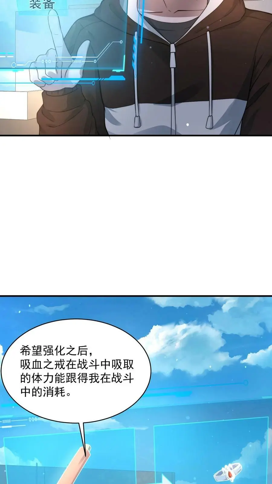 第61话 为了烧鸡发狂25