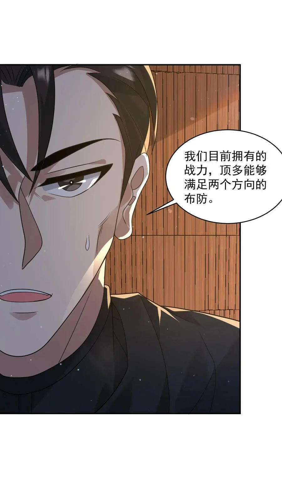 第132话 丧尸潮来袭前夕13
