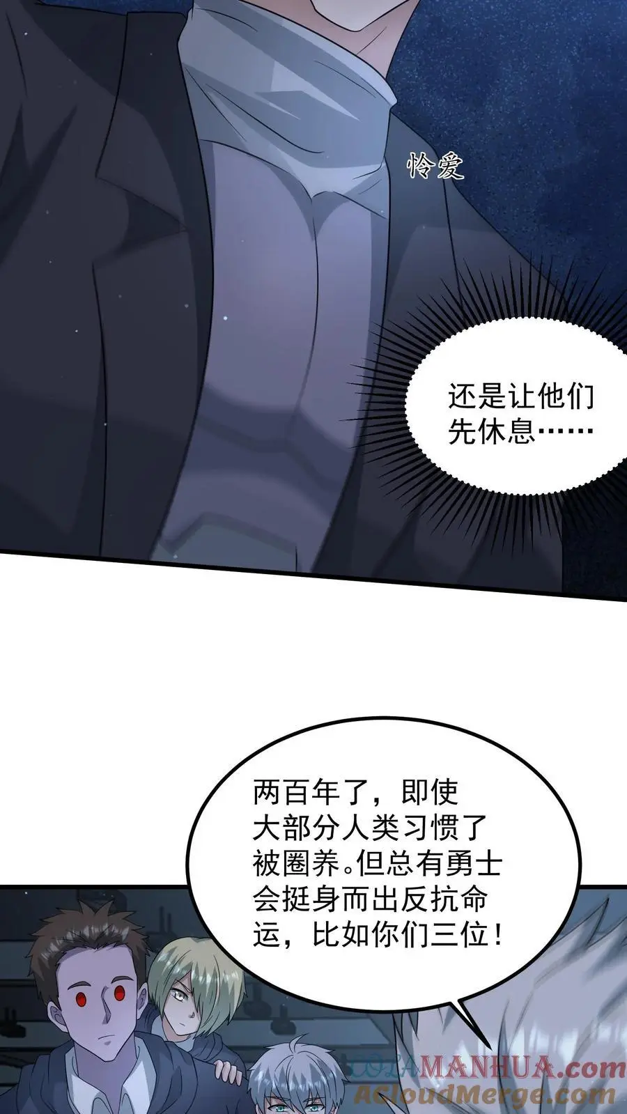 第319话 械王星的背景4