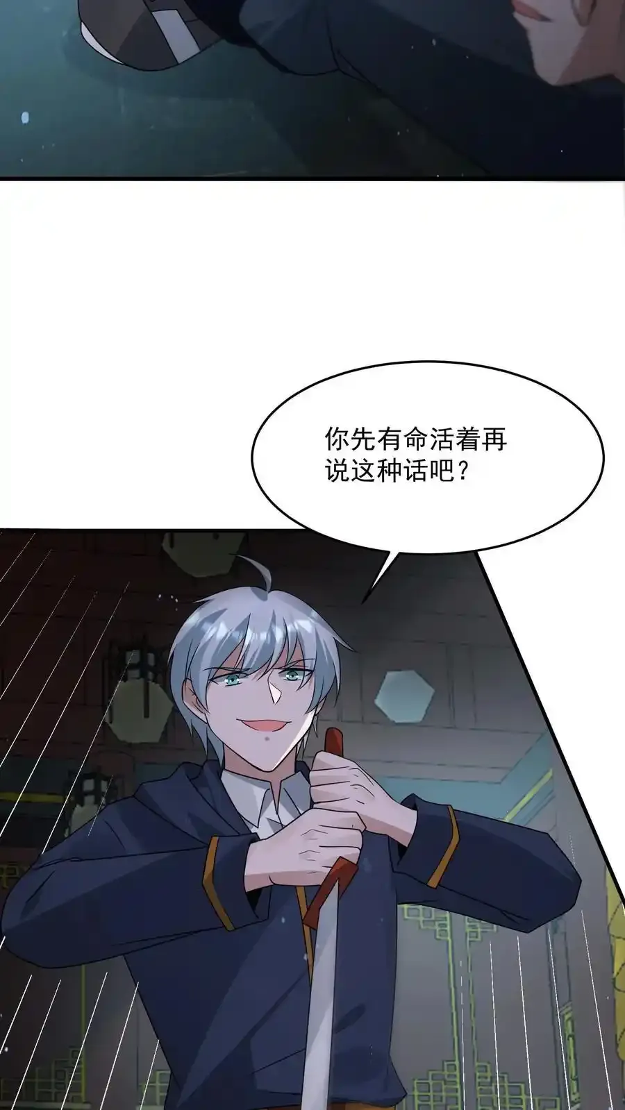 第373话 金蝉脱壳19