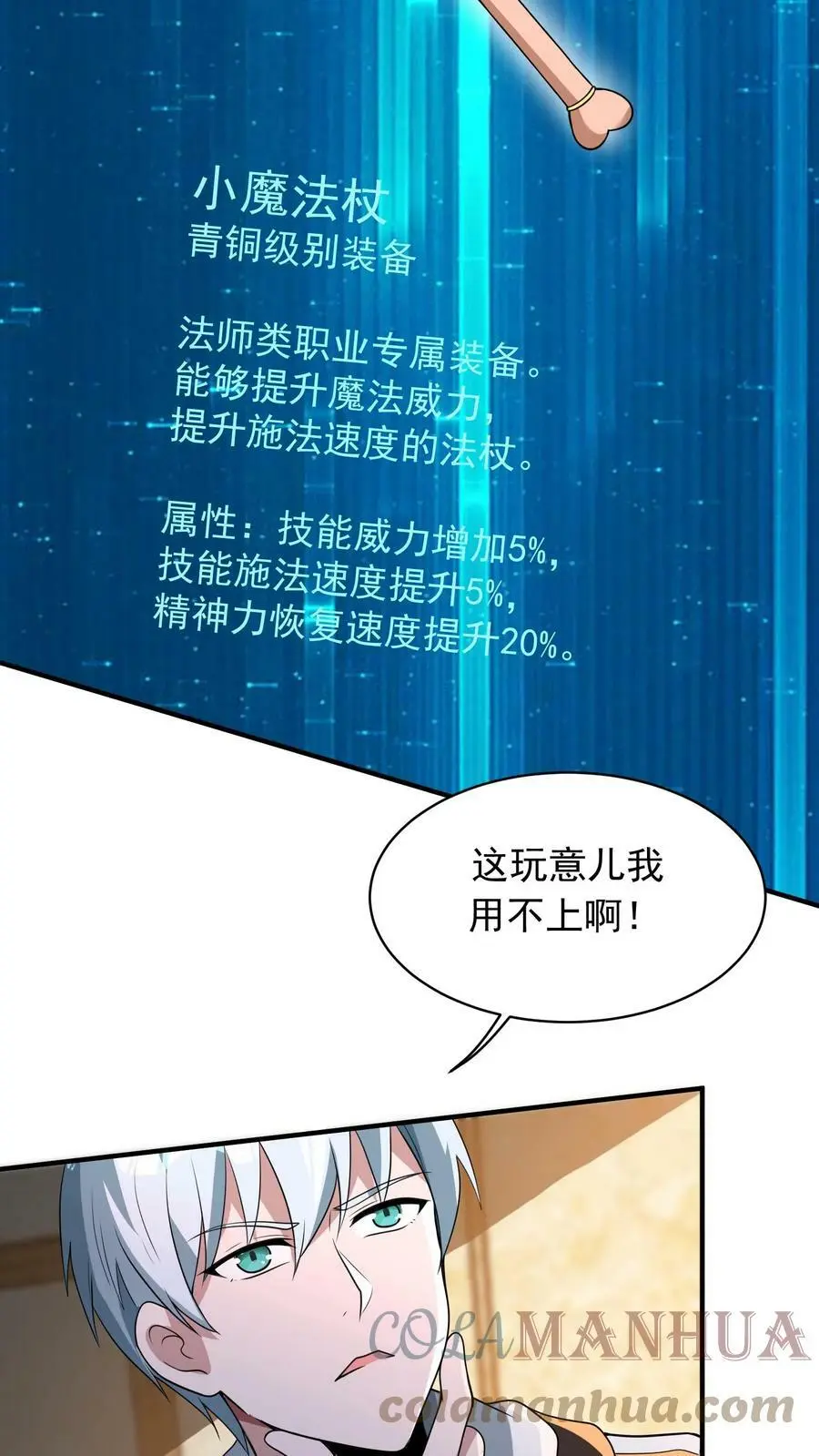 第50话 新的金手指，绝对奴役12
