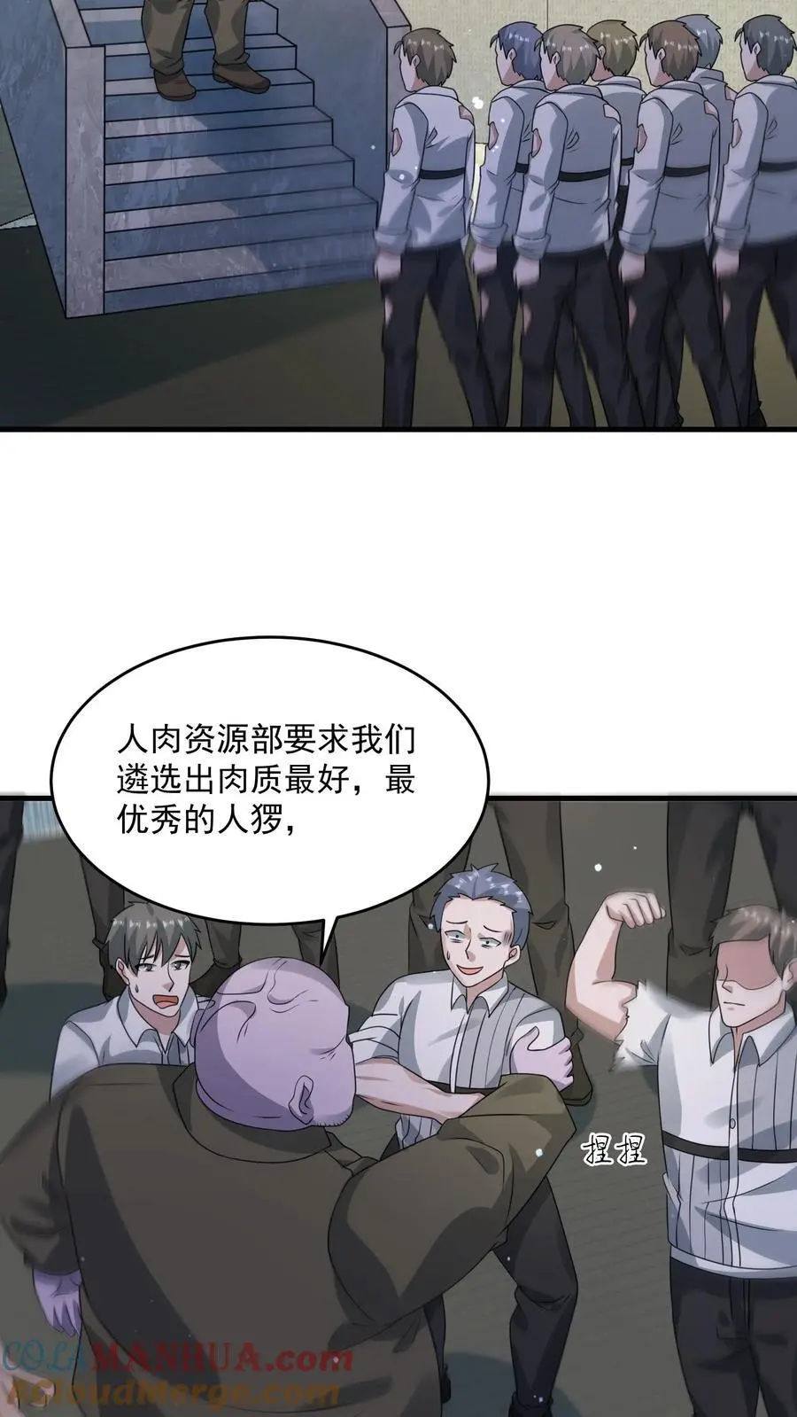 第311话 尸族庆典16