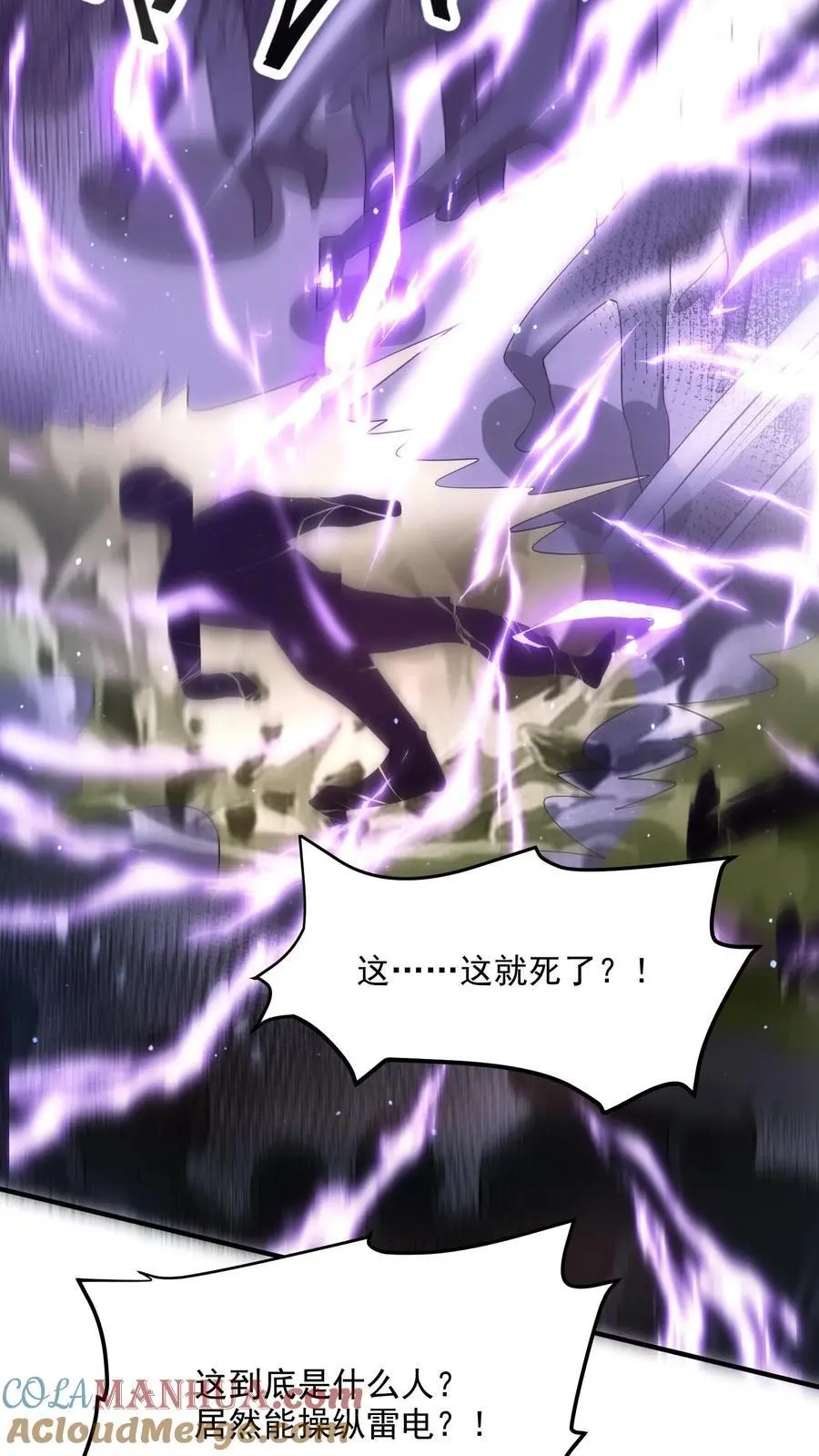第241话 是我的！谁也拿不走！26