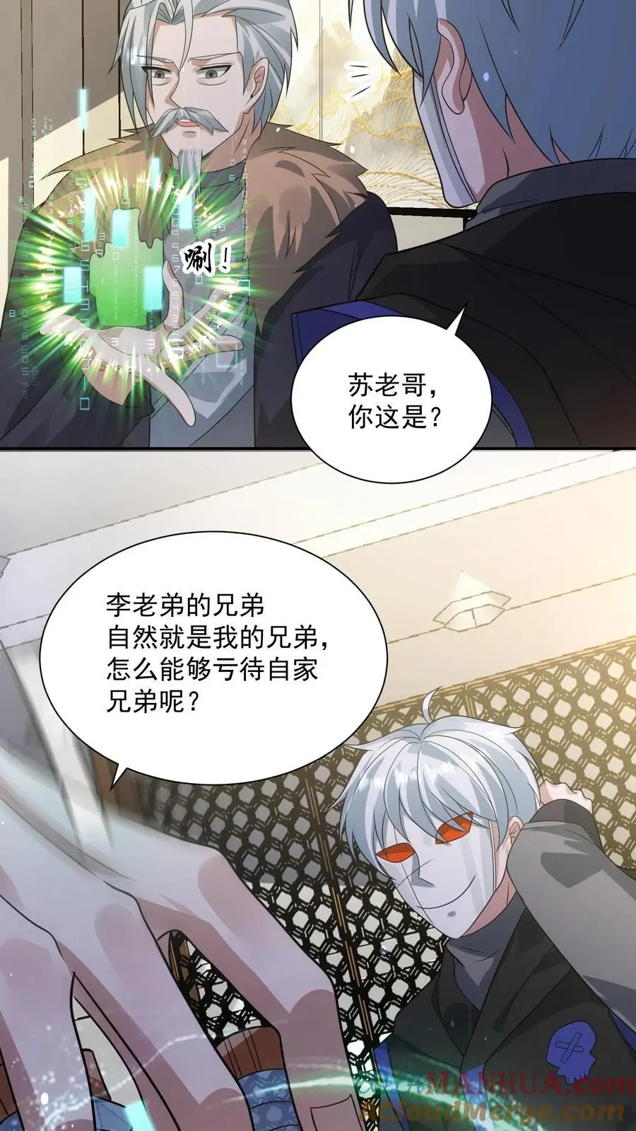 第236话 看我现场编6