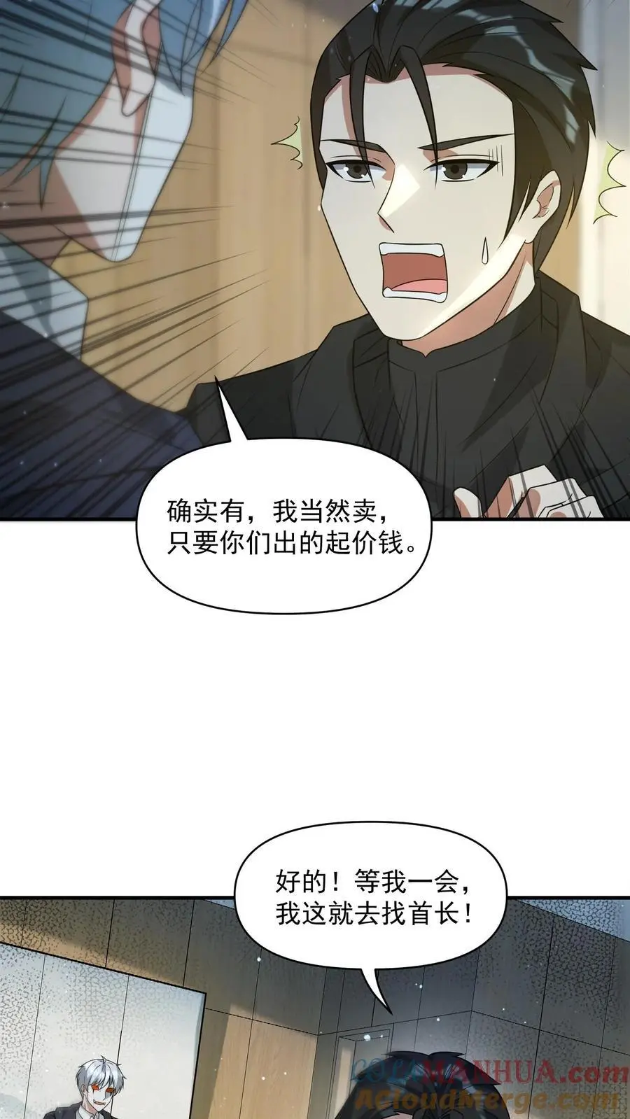 第293话 榨干国库8